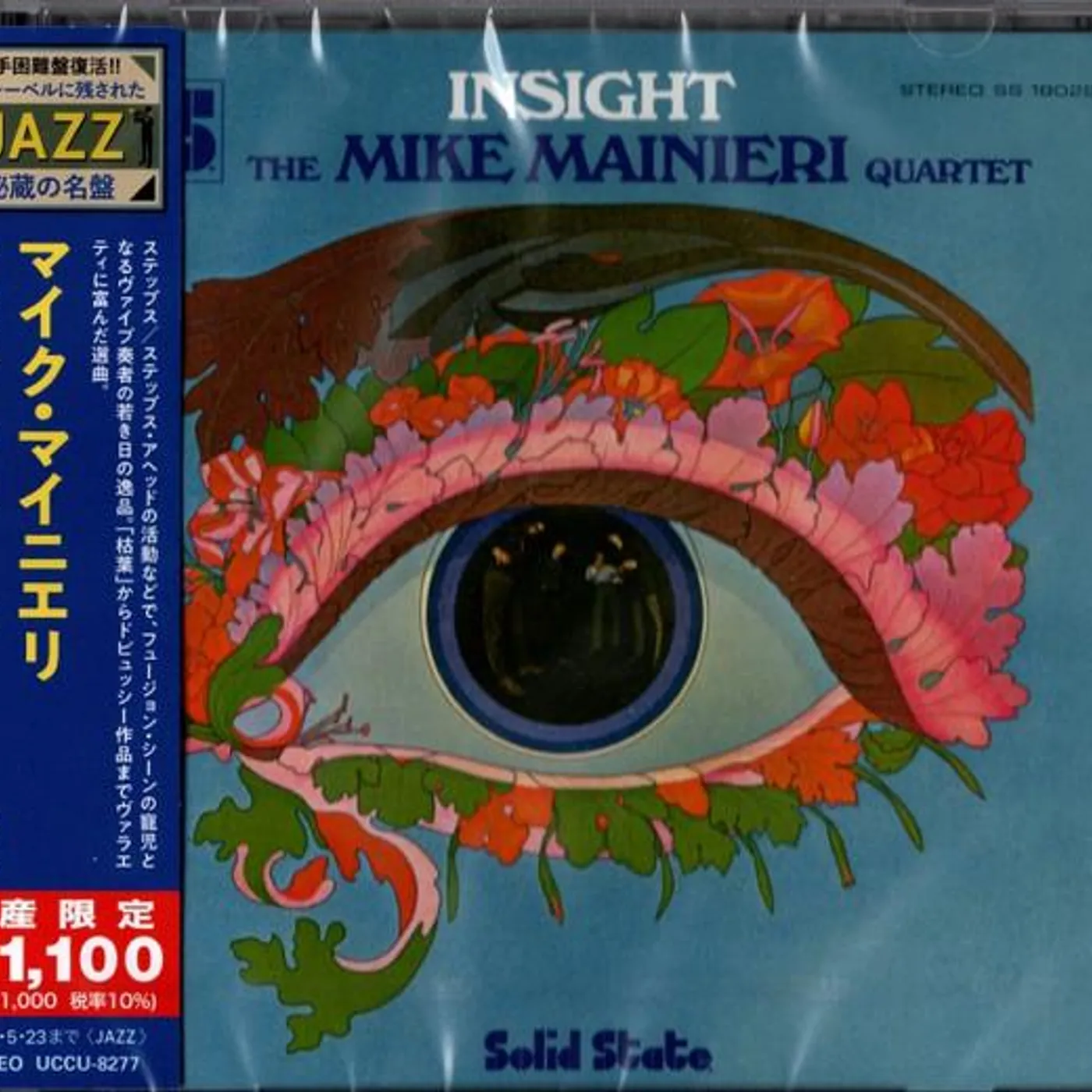 Mike Mainieri INSIGHT CD