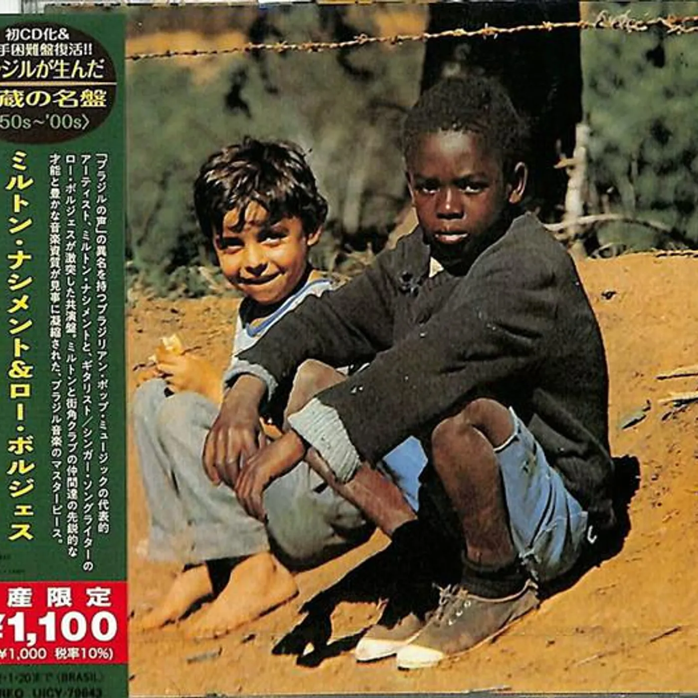 Milton Nascimento CLUBE DA ESQUINA 1 CD