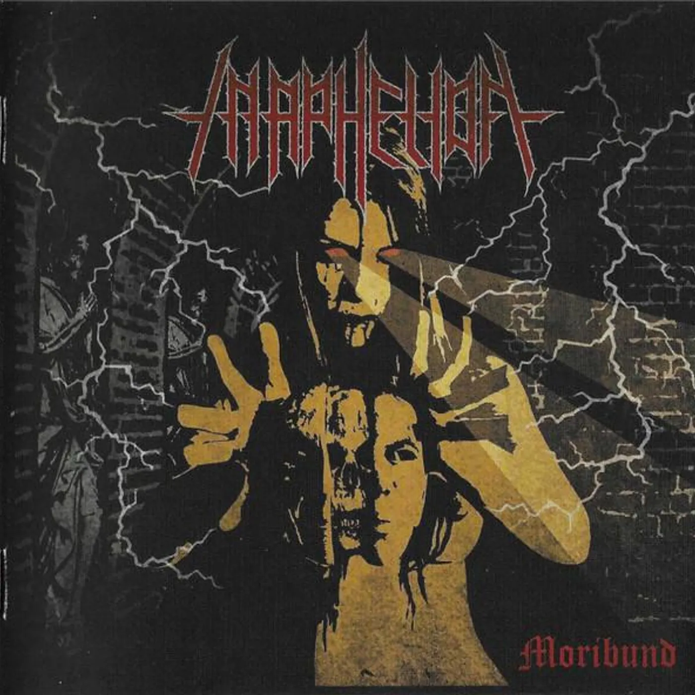 In Aphelion MORIBUND CD