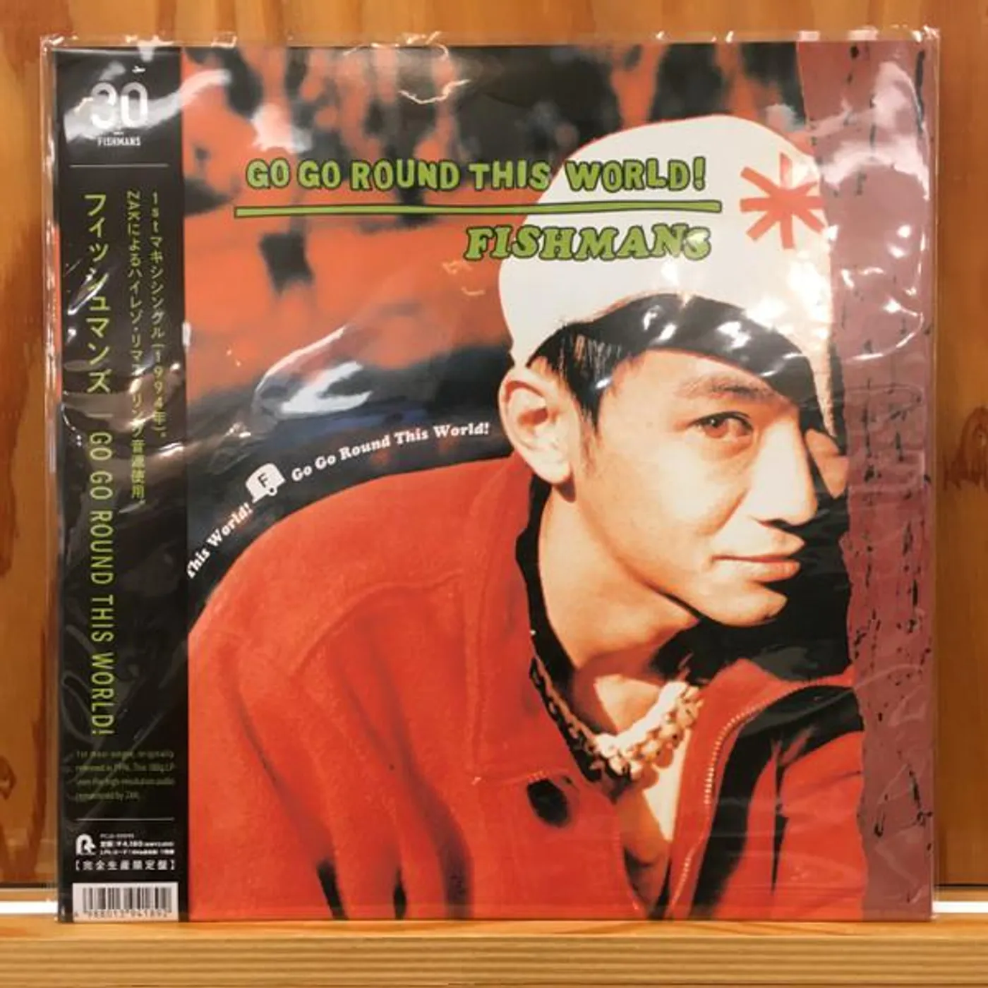 Fishmans GO GO ROUND THIS WORLD Vinyl Record