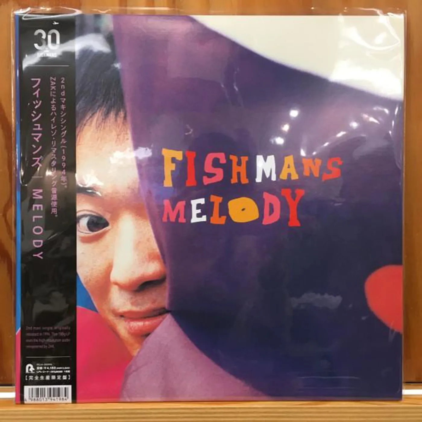Fishmans MELODY Vinyl Record