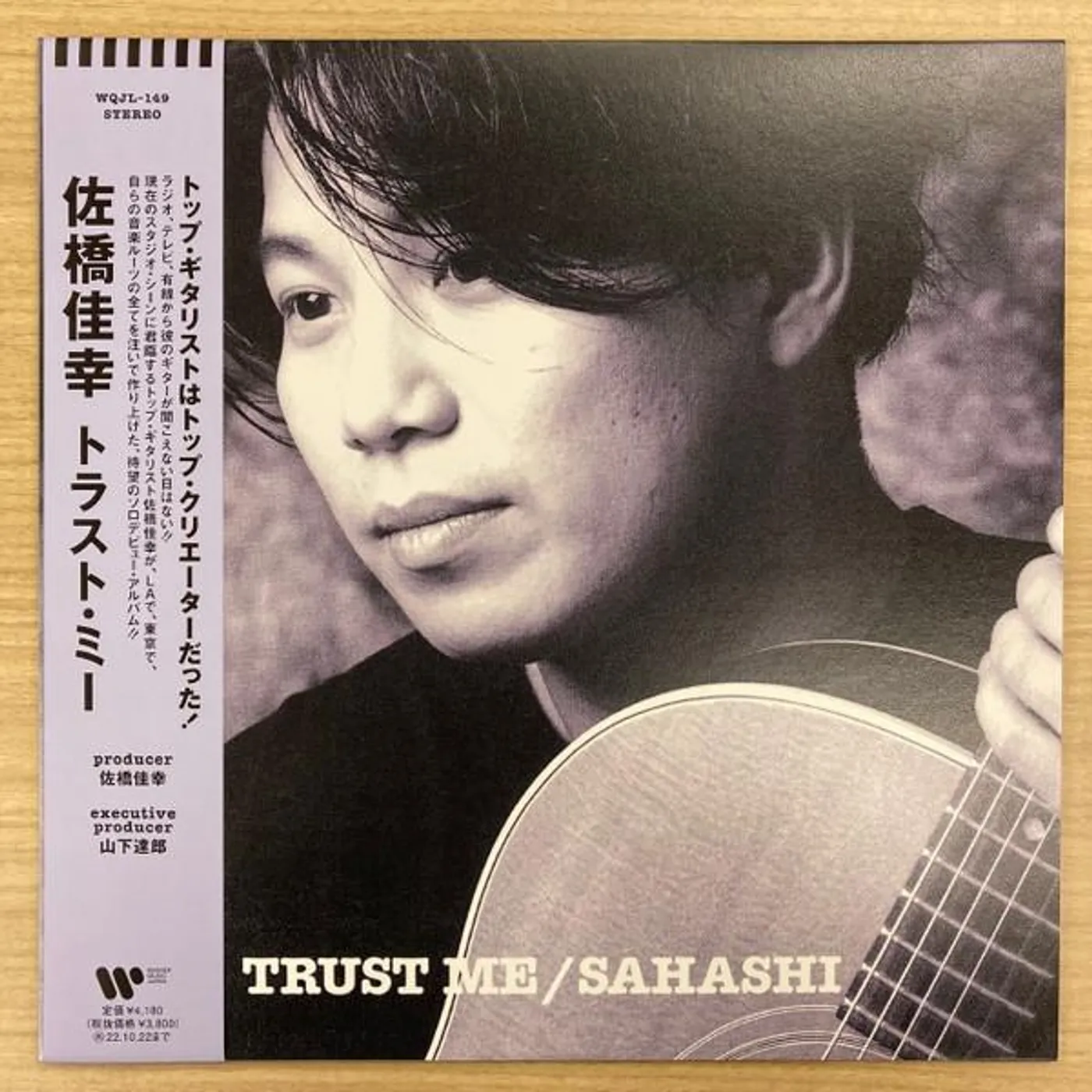 Yoshiyuki Sahashi TRUST ME Vinyl Record