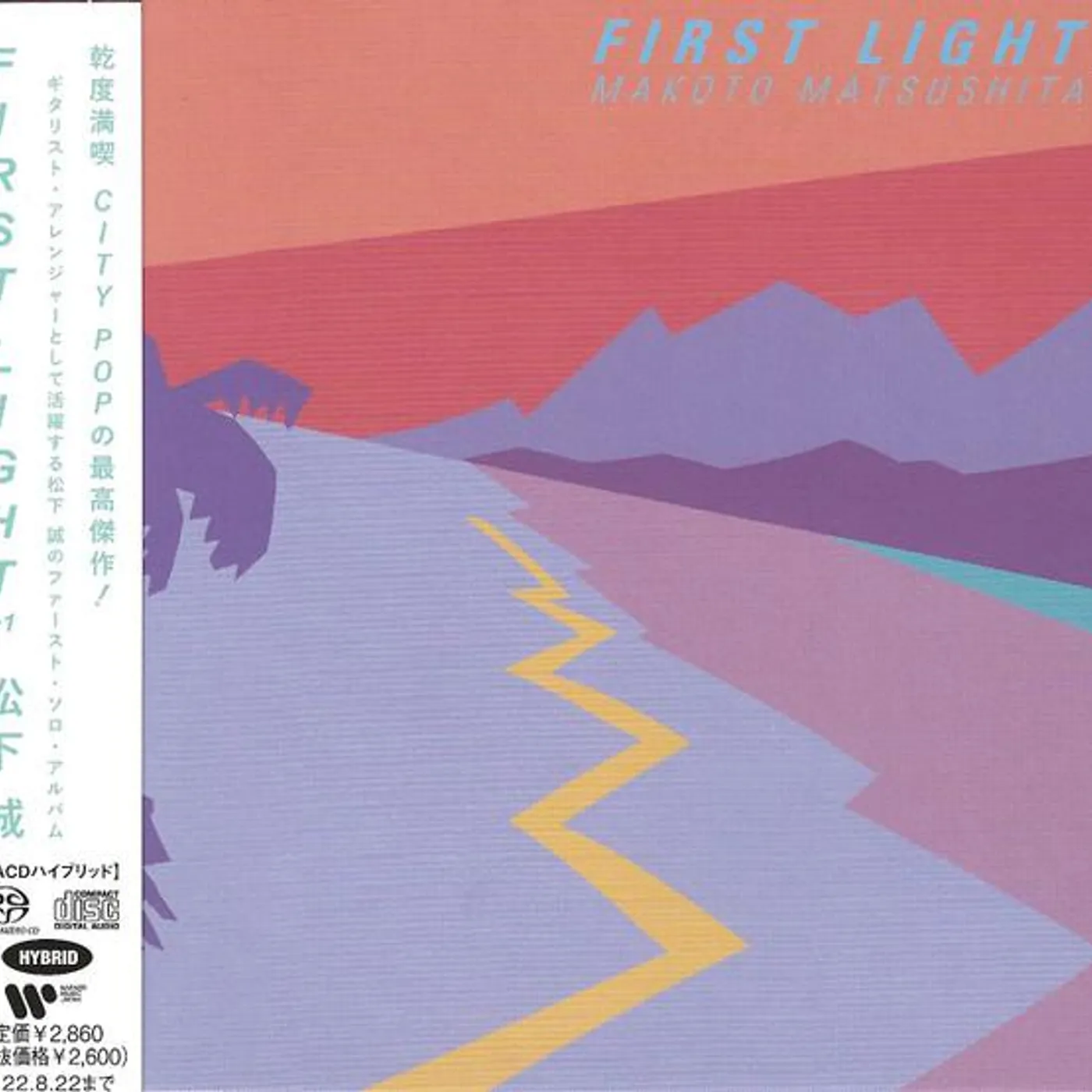 Makoto Matsushita FIRST LIGHT (+1) CD Super Audio CD