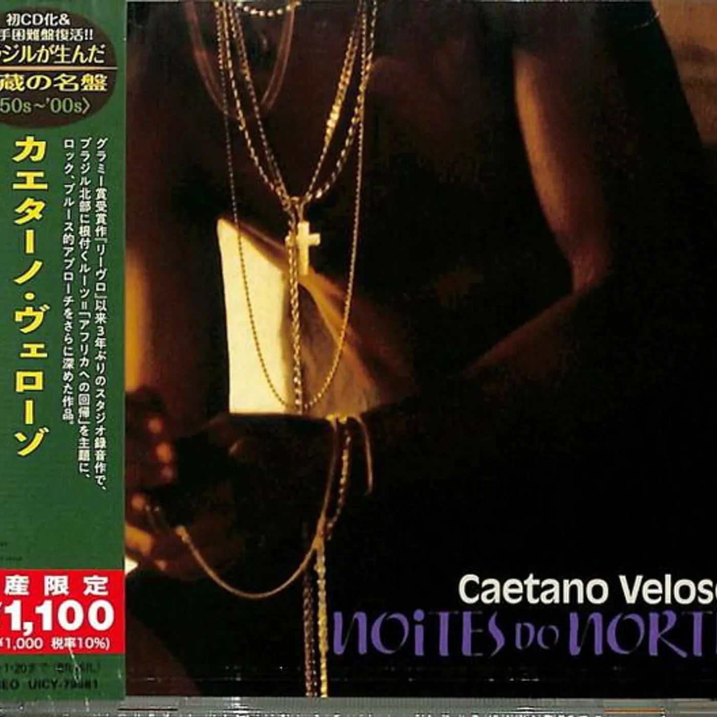 Caetano Veloso NOITES DO NORTE CD