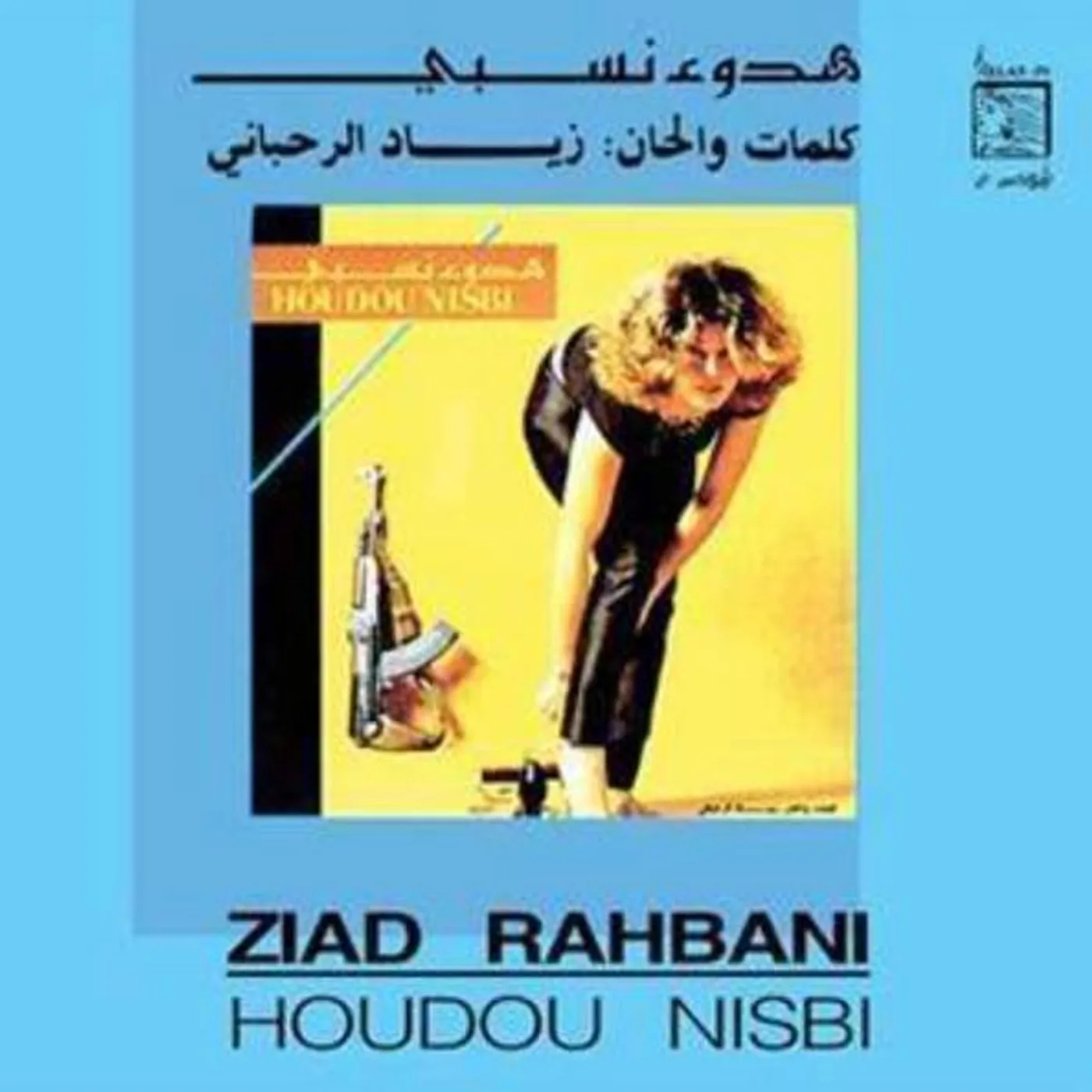 Ziad Rahbani Houdou Nisbi Vinyl Record