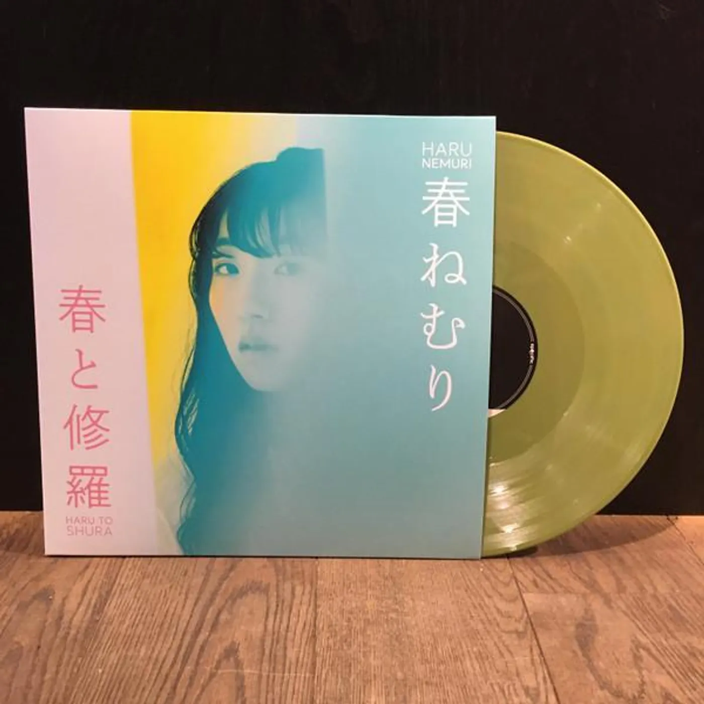 HARU NEMURI HARU TO SHURA Vinyl Record