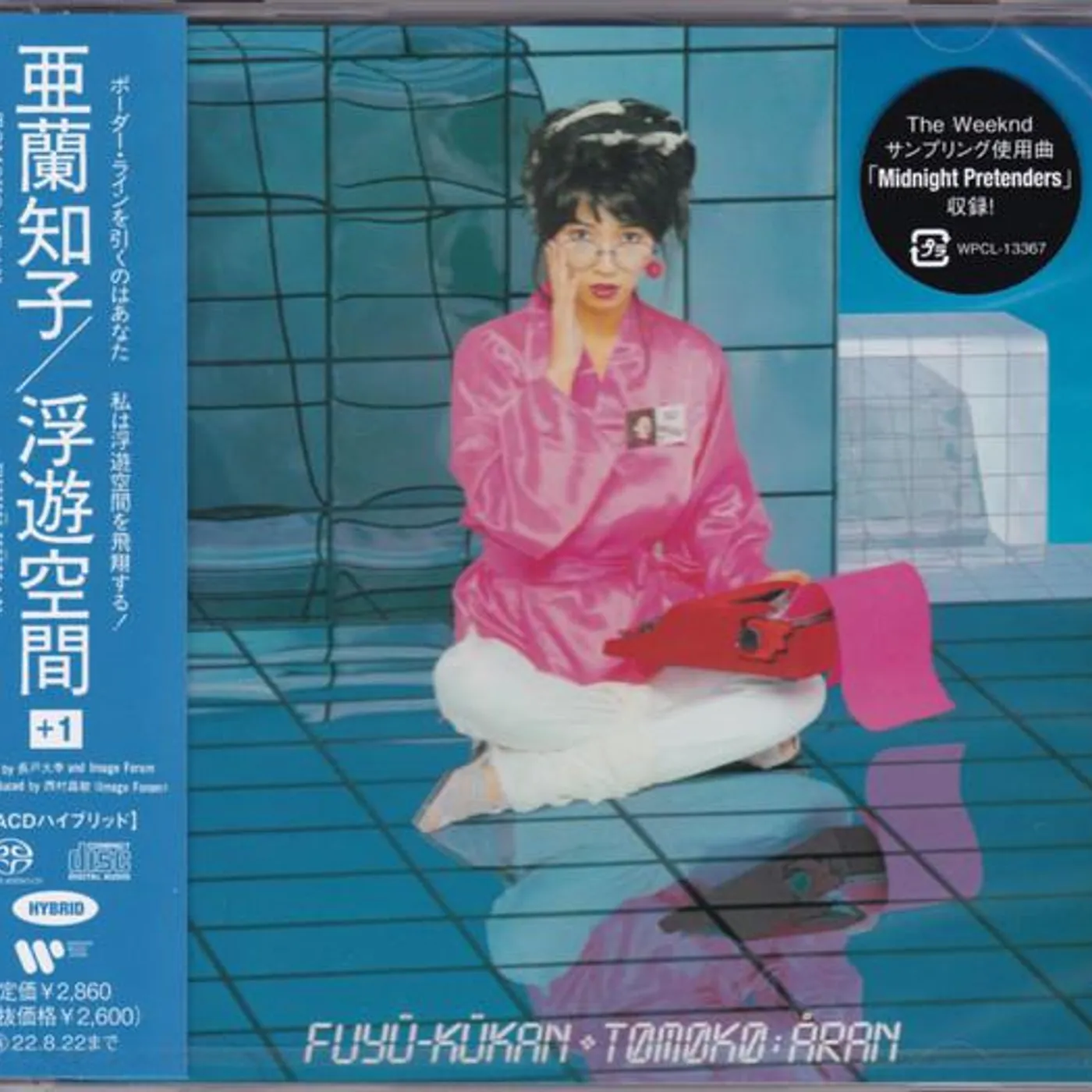 Tomoko Aran FUYUU KUUKAN (+1) CD Super Audio CD