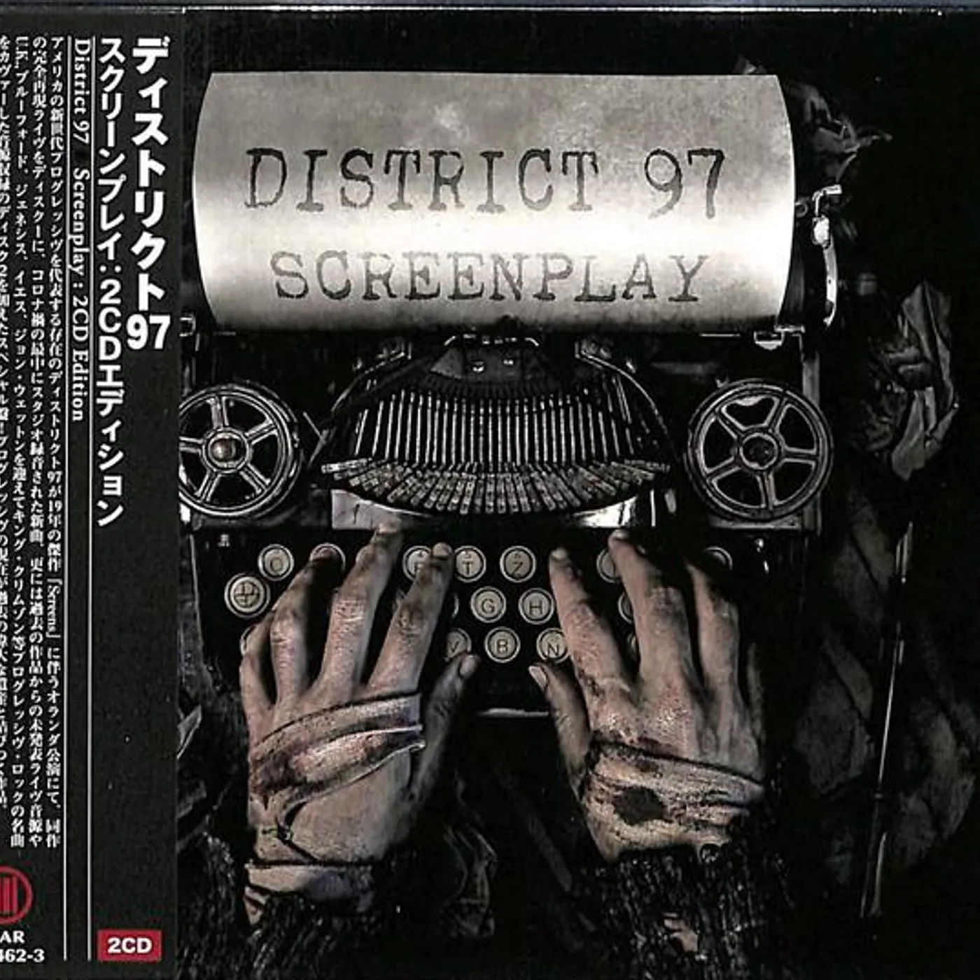District 97 SCREENPLAY (2CD/EDITION) CD