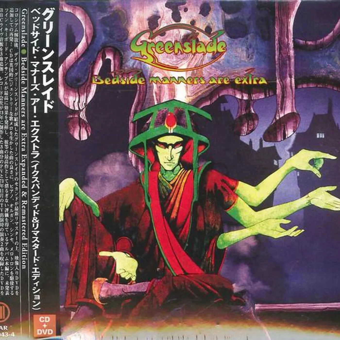 Greenslade BEDSIDE MANNERS ARE EXTRA (EXPANDED & REMASTERED CD/DVD EDITION) CD