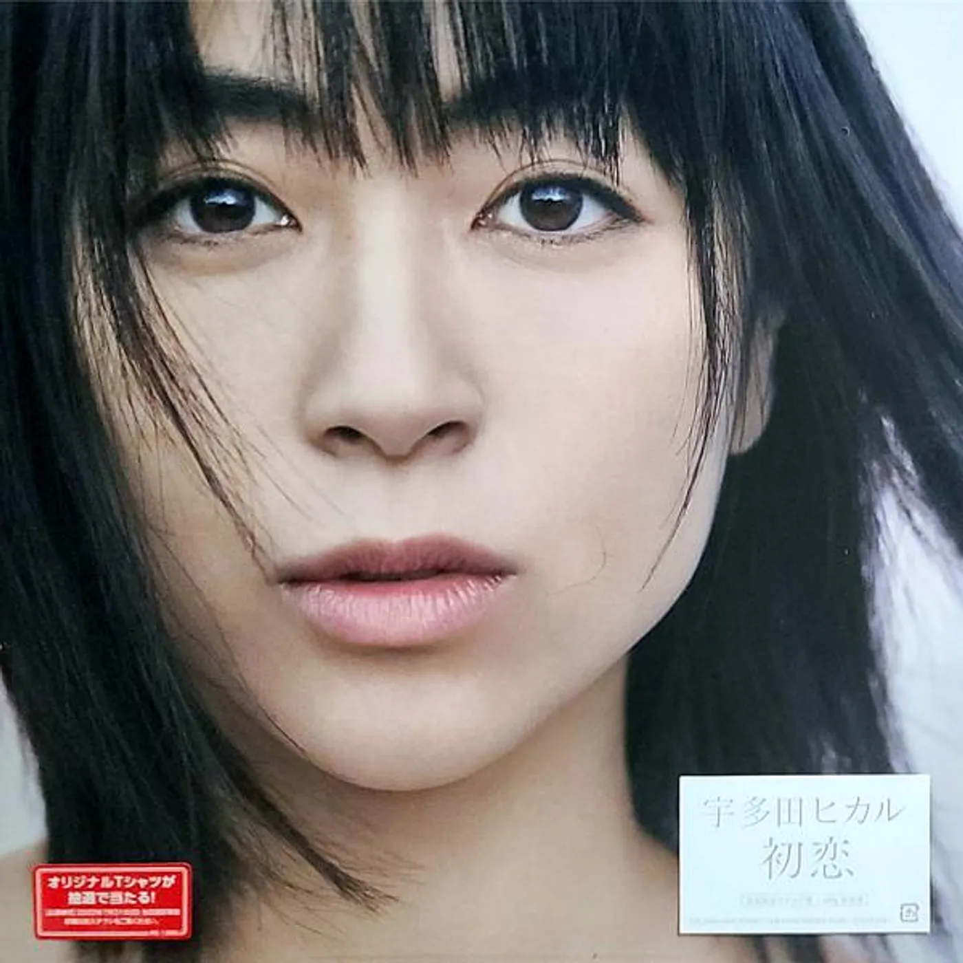 Hikaru Utada HATSUKOI (180G/2LP/JAPANESE IMPORT/REMASTERED) Vinyl Record