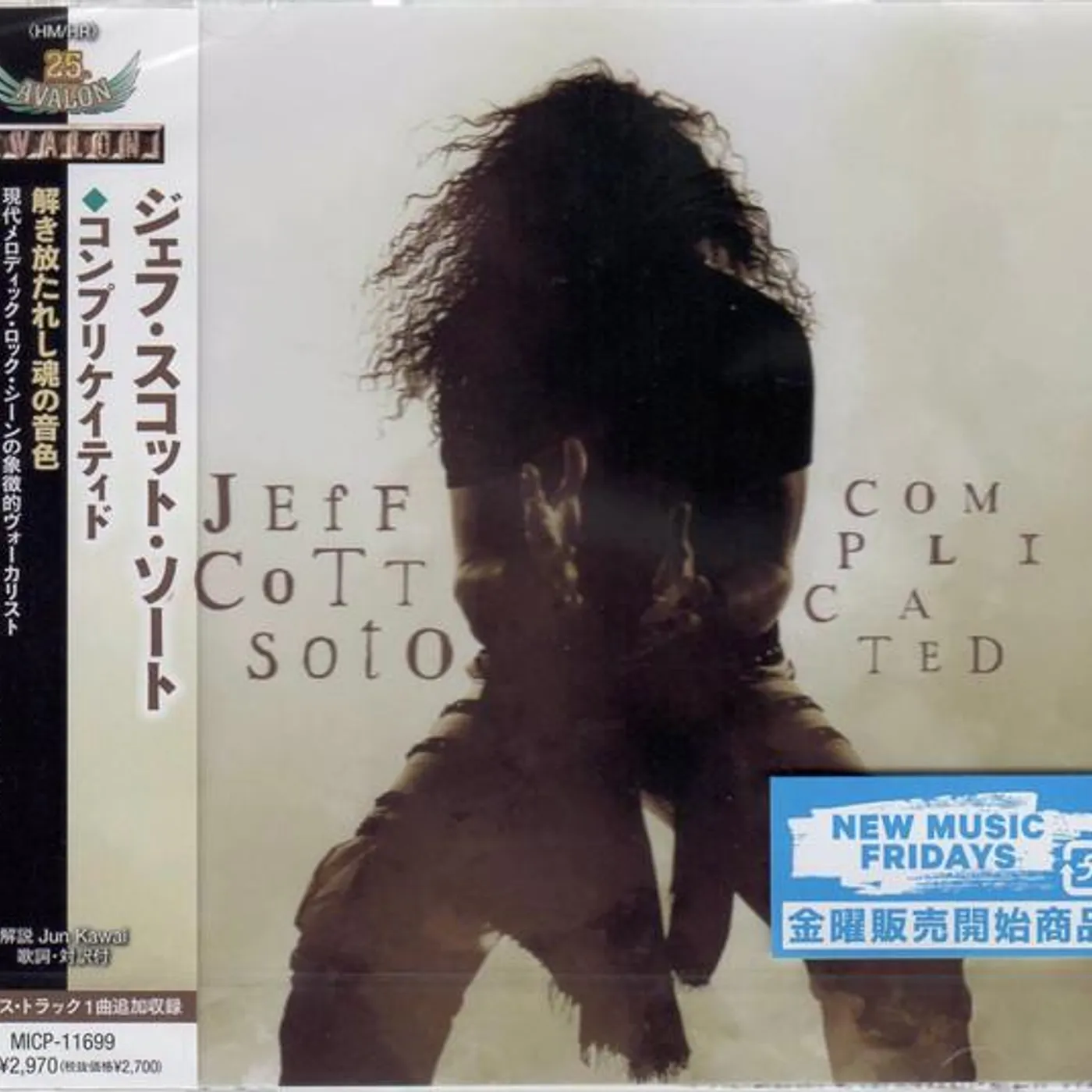 Jeff Scott Soto COMPLICATED CD