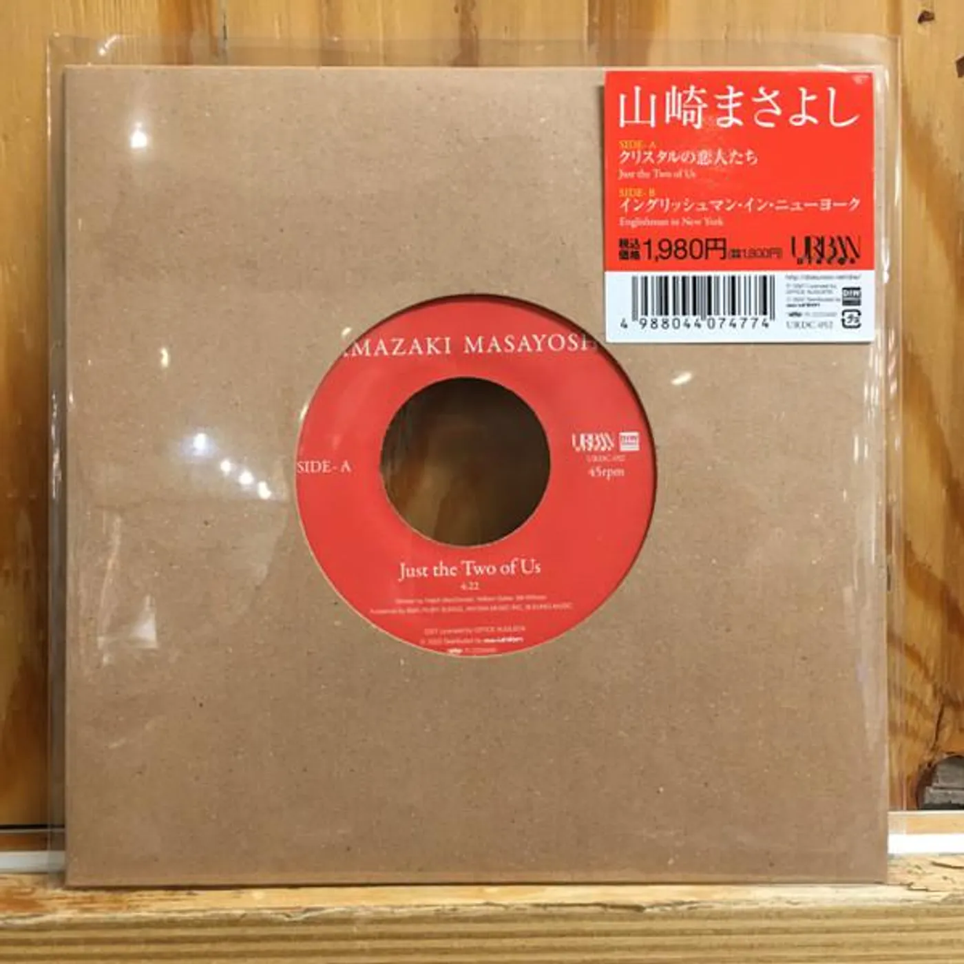 Masayoshi Yamazaki JUST THE TWO OF US / ENGLISHMAN IN NEW YORK Vinyl Record