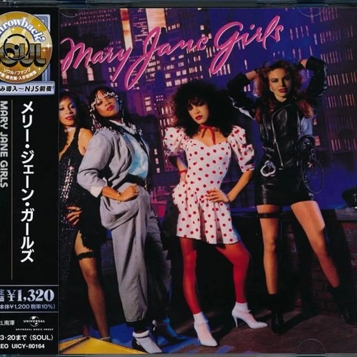 MARY JANE GIRLS (LIMITED) CD