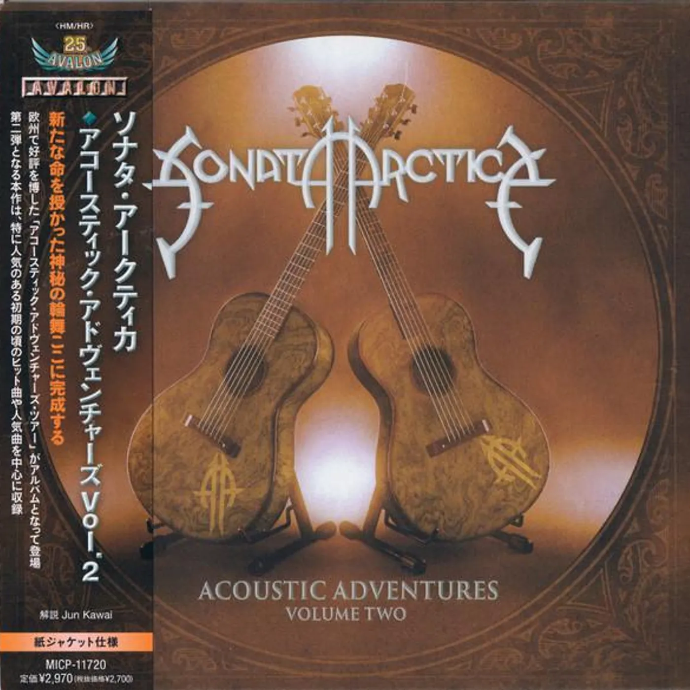 Sonata Arctica ACOUSTIC ADVENTURES VOLUME TWO CD