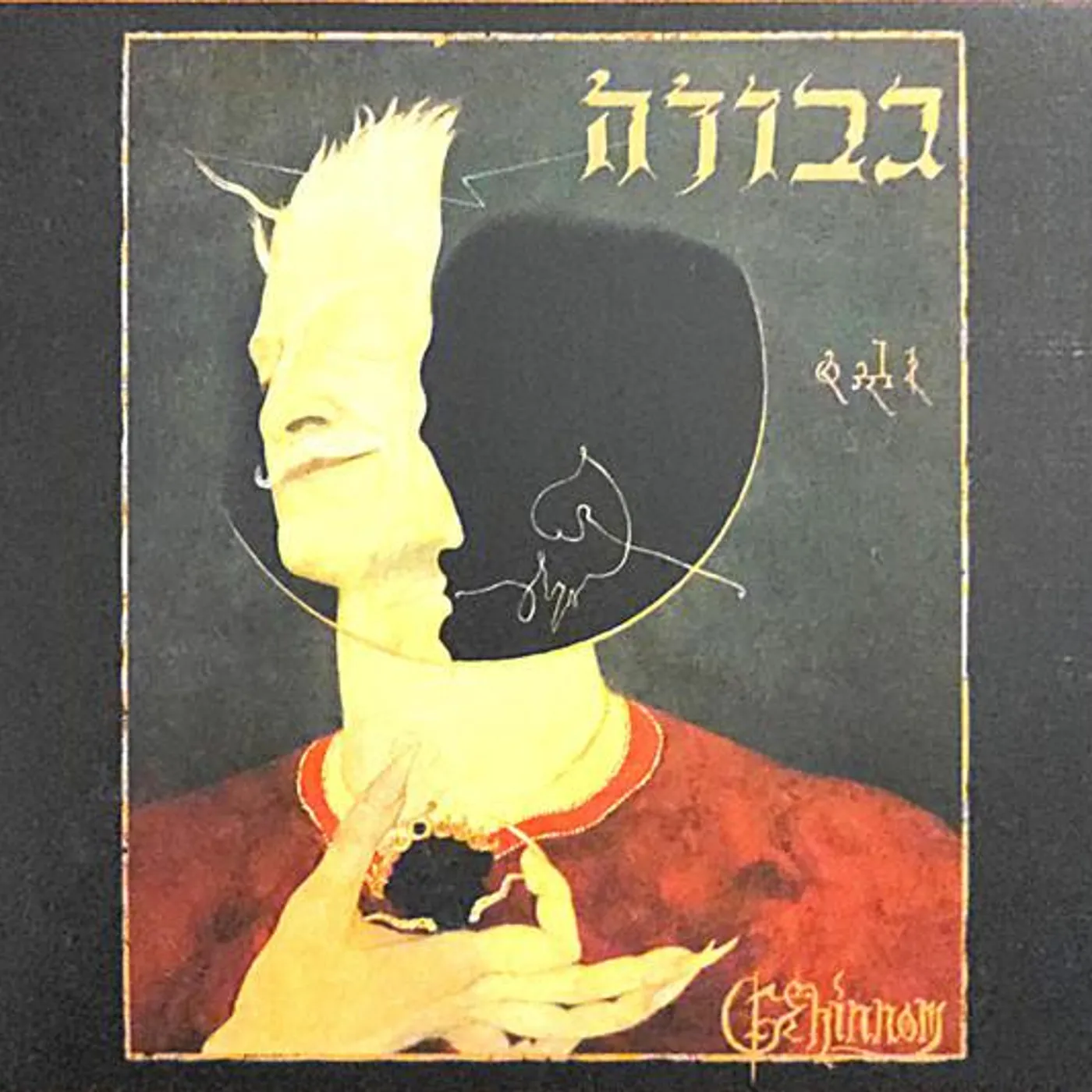 Gevurah GEHINNOM CD