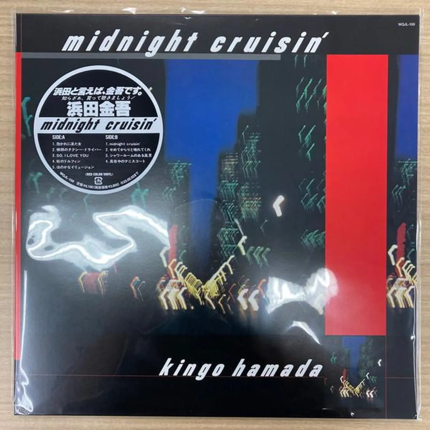 Kingo Hamada MIDNIGHT CRUISIN (RED VINYL) Vinyl Record