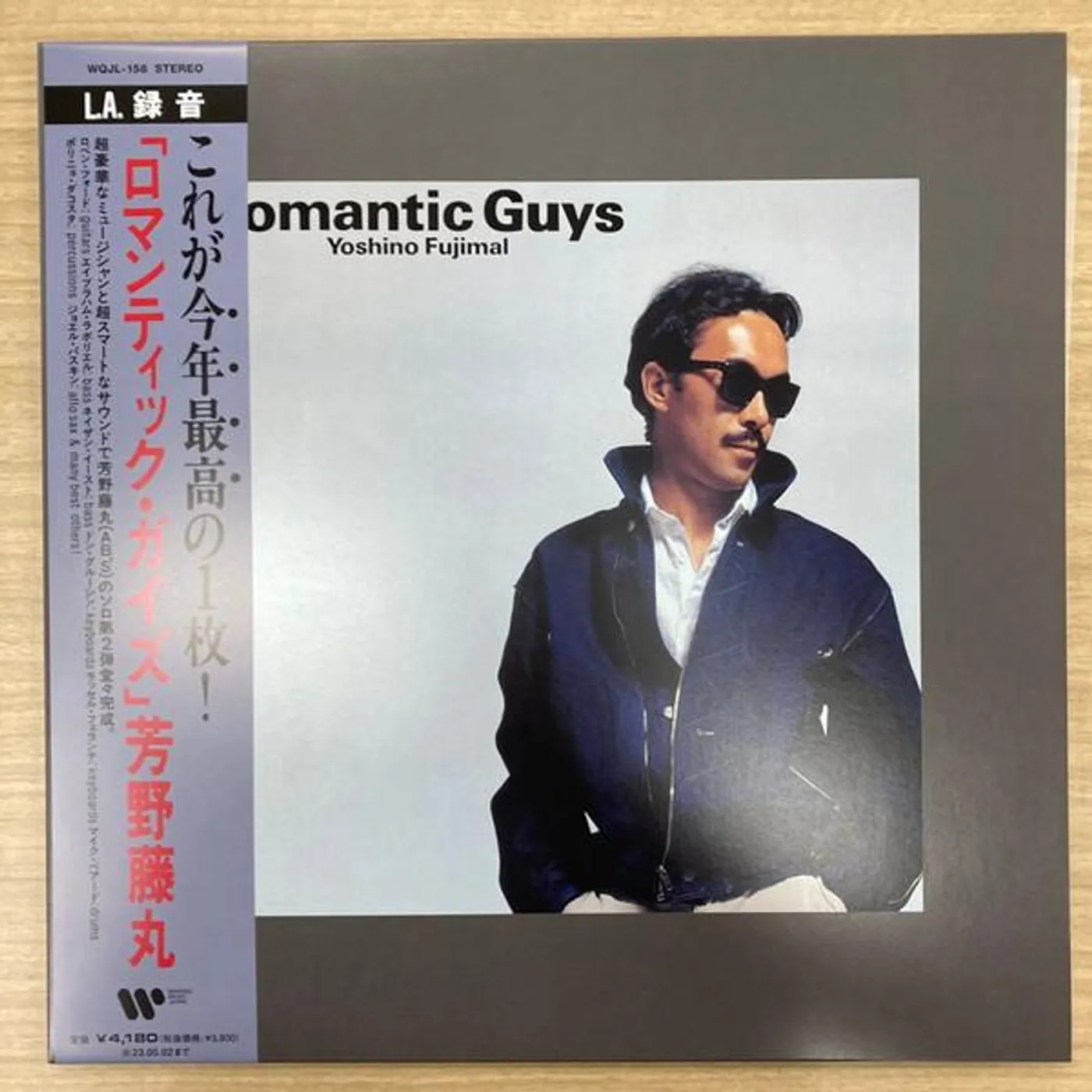 Fujimaru Yoshino ROMANTIC GUYS Vinyl Record