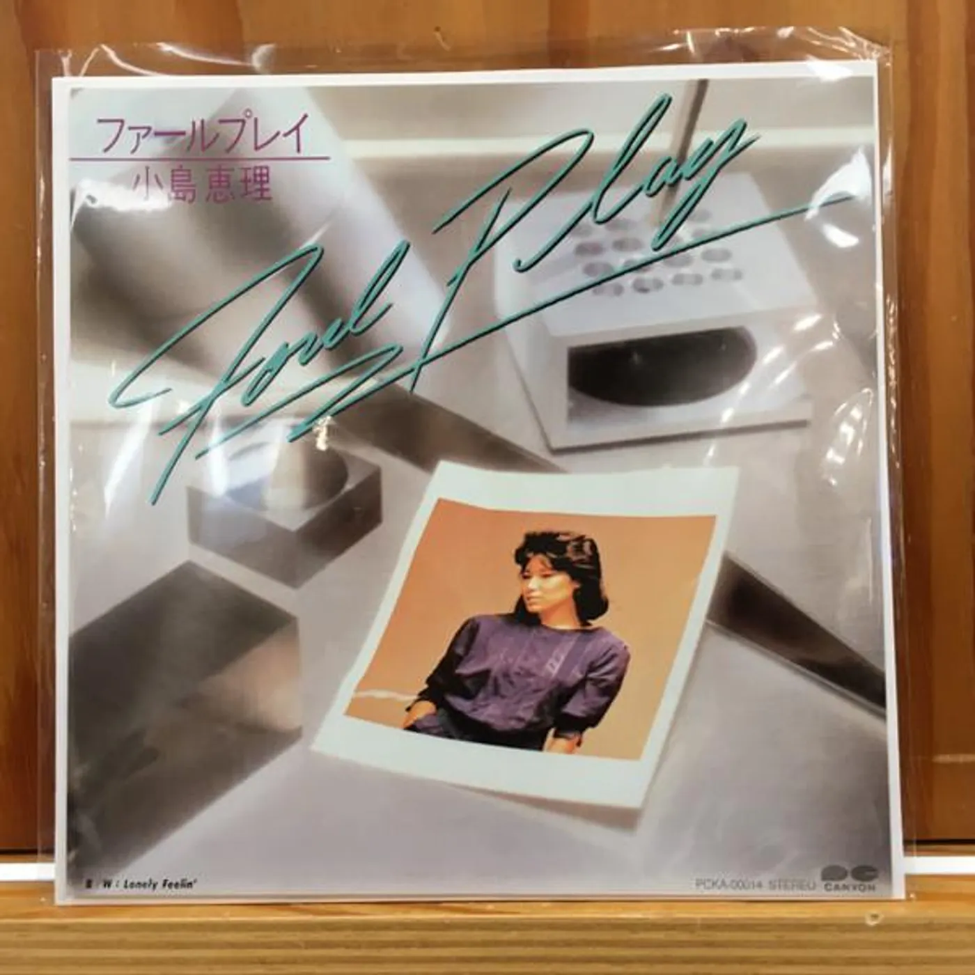 Eri Kojima FOUL PLAY / LONELY FEELING Vinyl Record