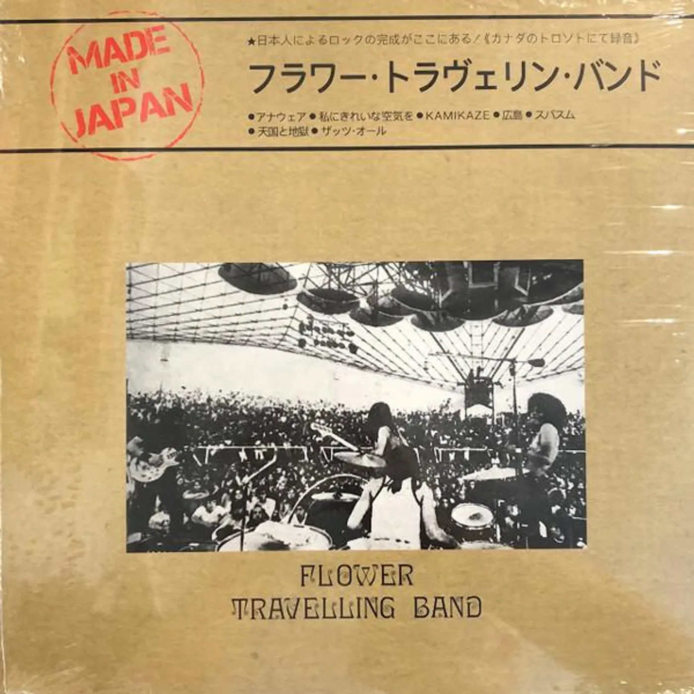 Flower Travellin' Band Made In Japan Vinyl Record