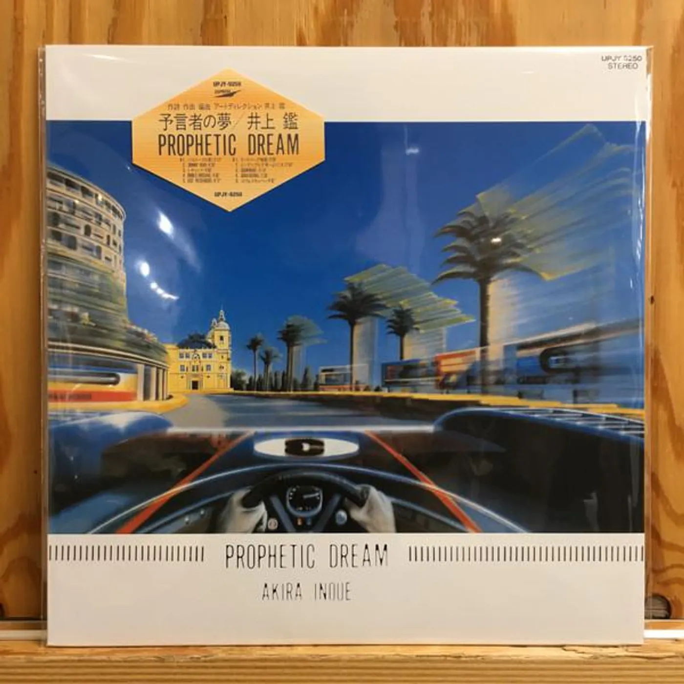 Akira Inoue PROPHETIC DREAM Vinyl Record