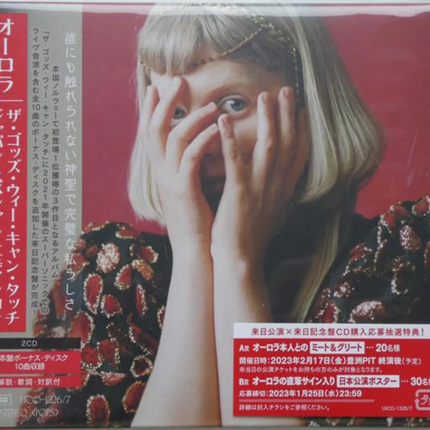 AURORA GODS WE CAN TOUCH (JAPAN SPECIAL EDITION) (2CD) CD