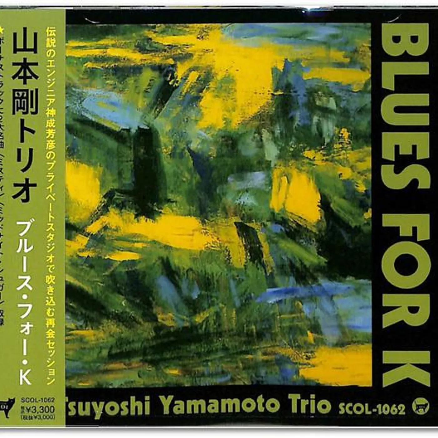 Tsuyoshi Yamamoto Trio BLUES FOR K CD