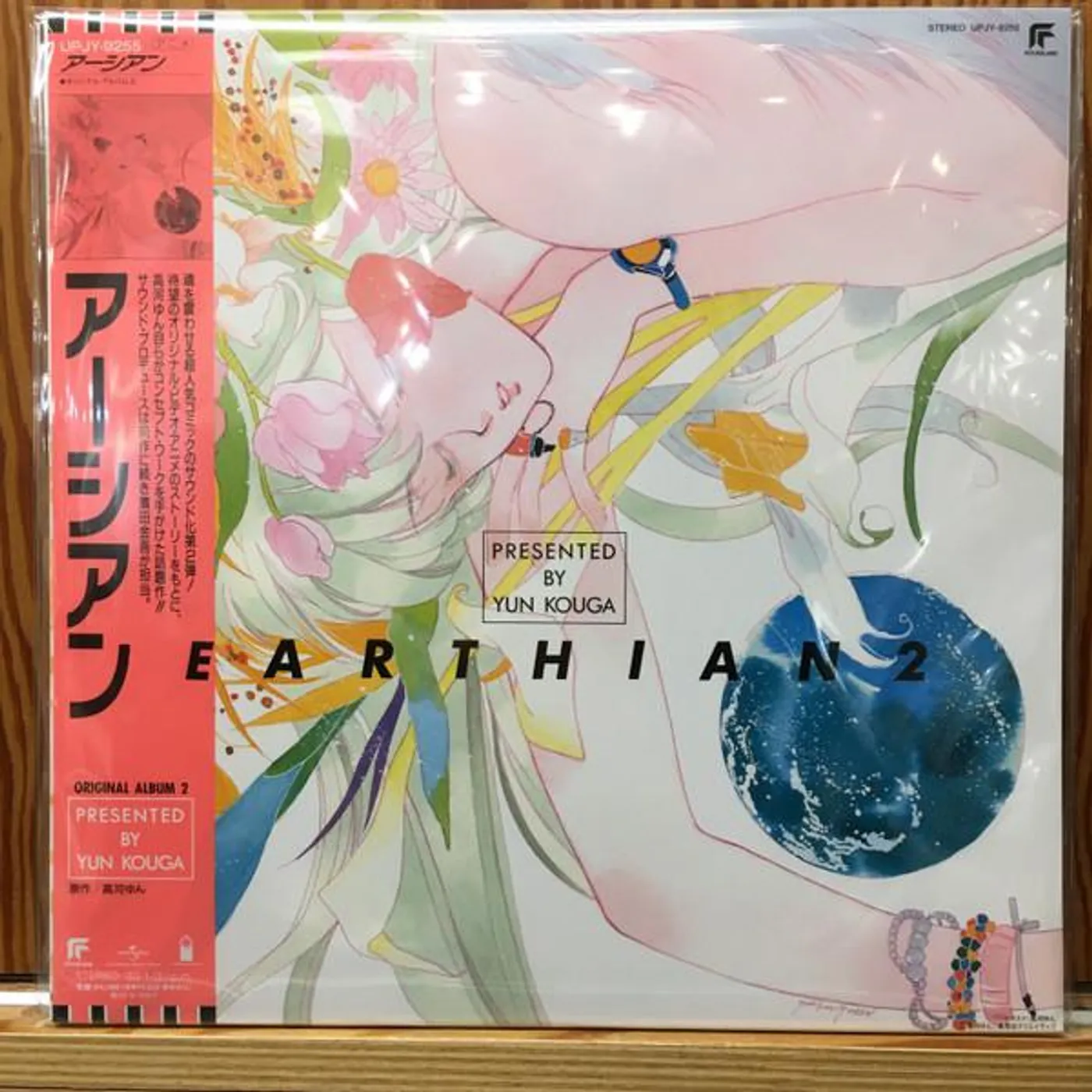 Earthian ORIGINAL ALBUM VOL.2 Vinyl Record