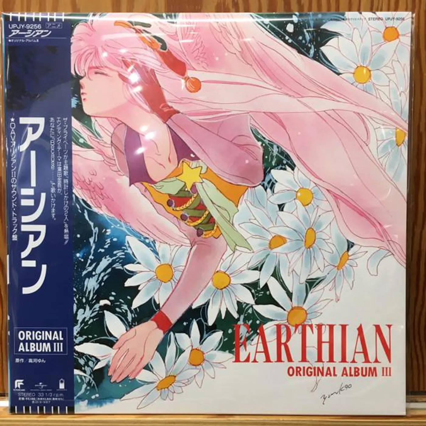 Earthian ORIGINAL ALBUM VOL.3 Vinyl Record