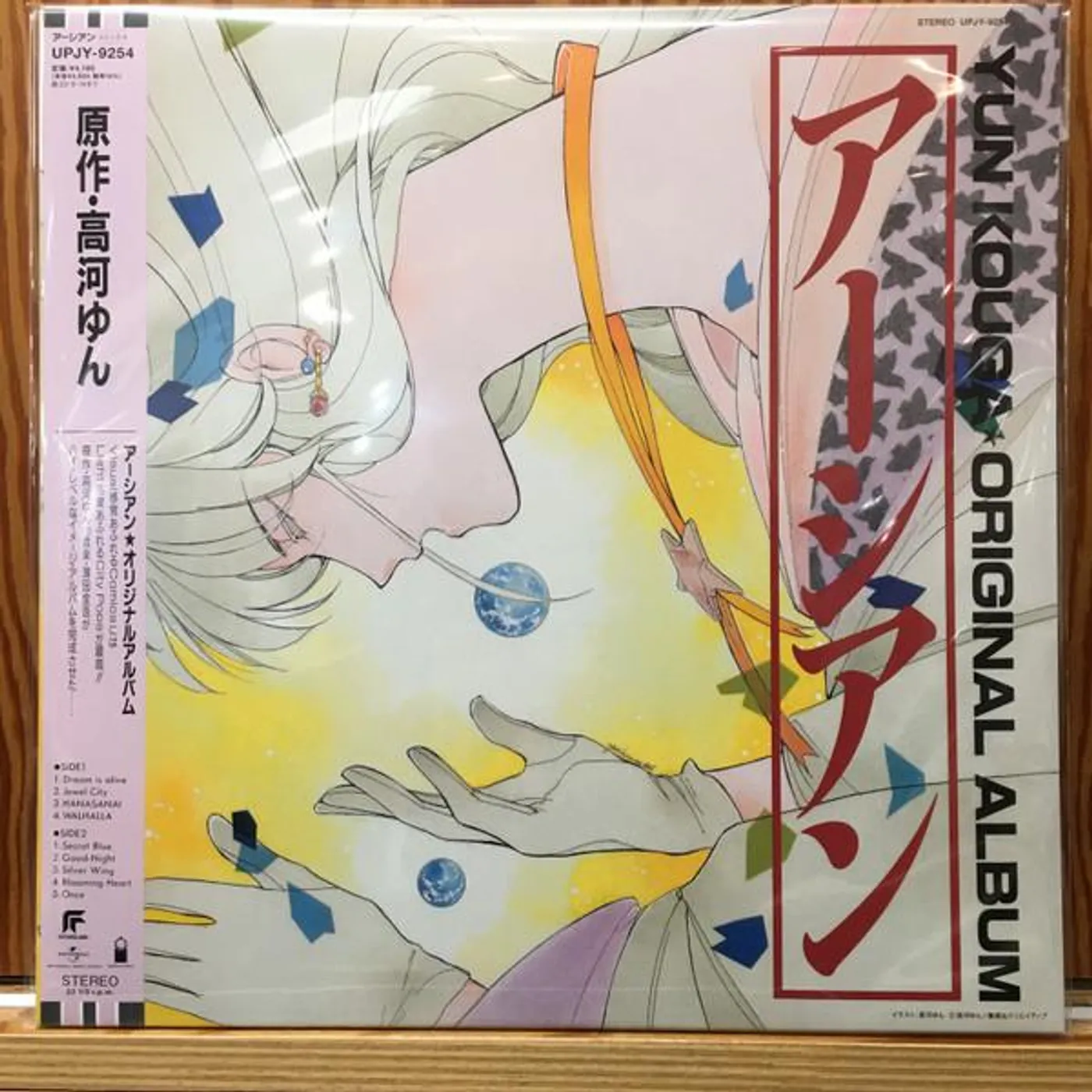 Earthian ORIGINAL ALBUM Vinyl Record