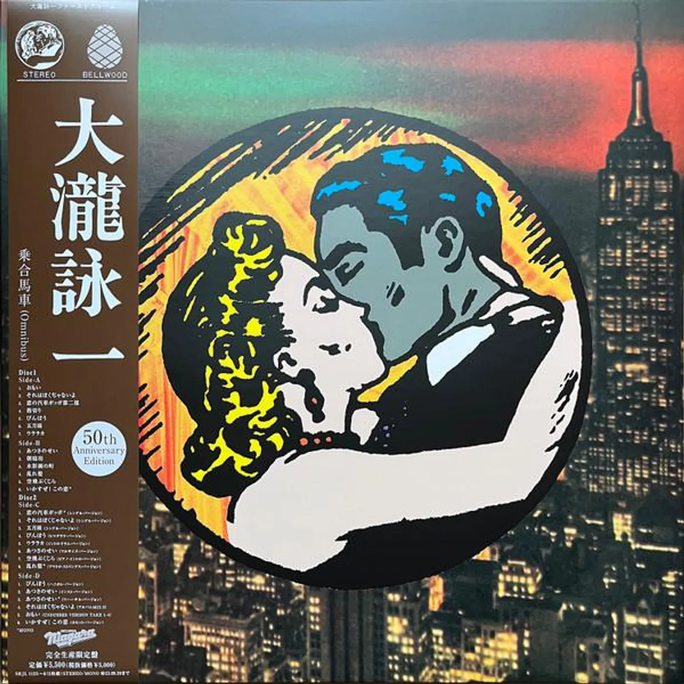 Eiichi Ohtaki NORIAI BASHA (OMNIBUS) (50TH ANNIVERSARY EDITION) Vinyl Record