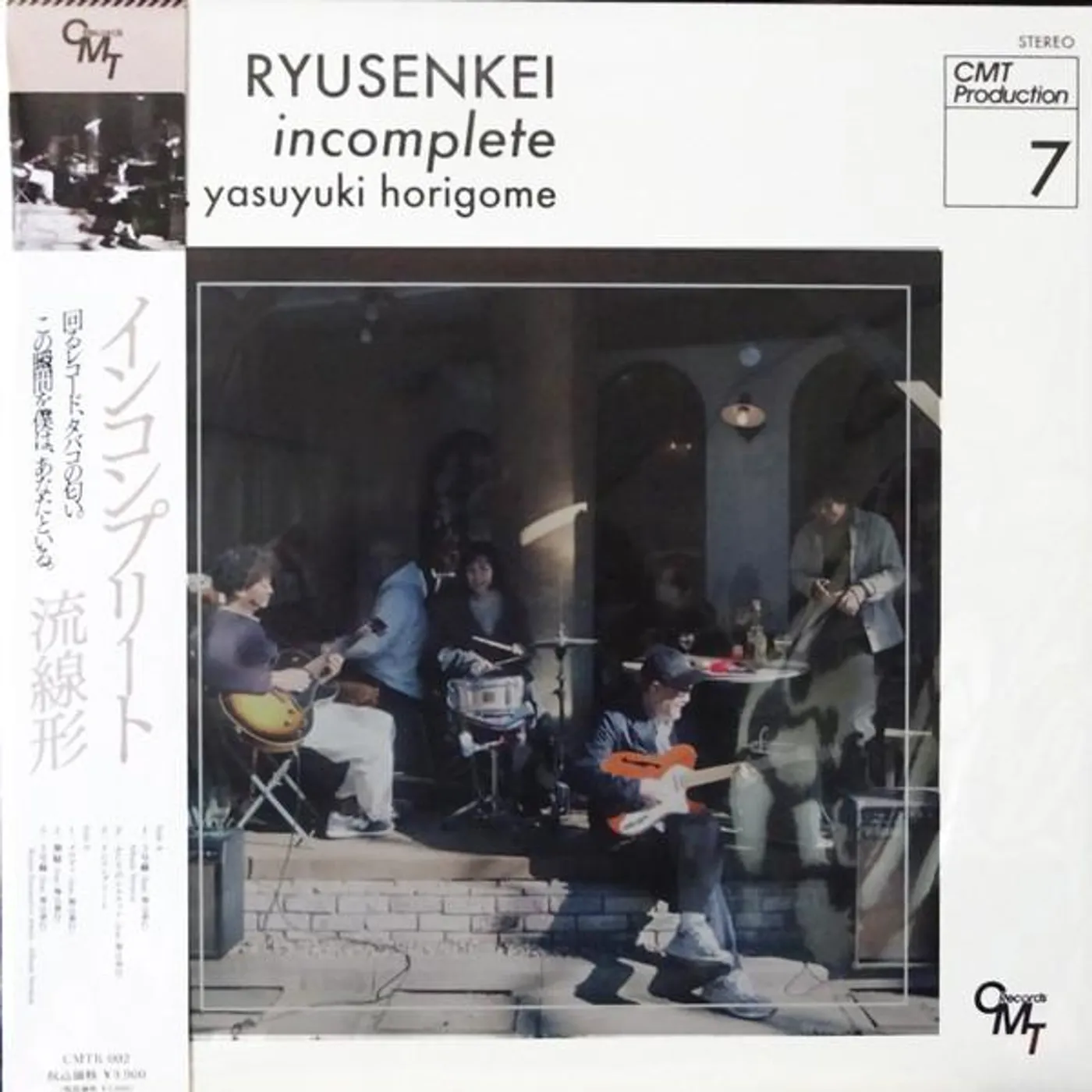 Ryusenkei INCOMPLETE Vinyl Record