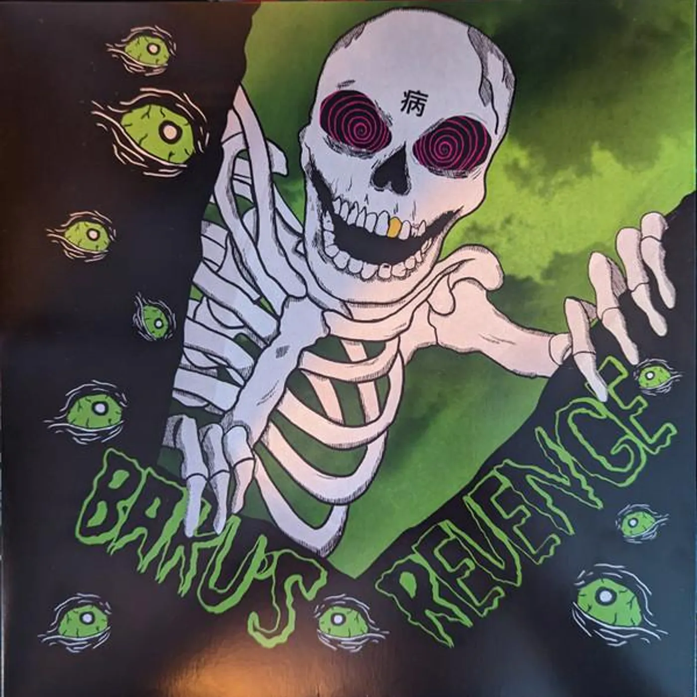 Magnolia Park BAKU'S REVENGE Vinyl Record