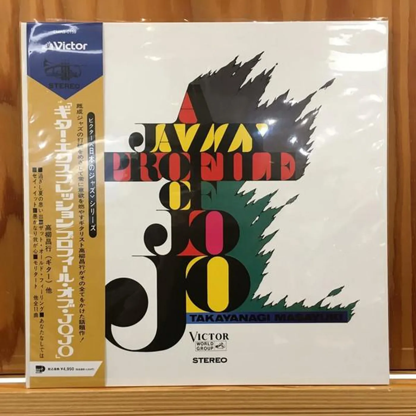 Masayuki Takayanagi JAZZY PROFILE OF JOJO Vinyl Record