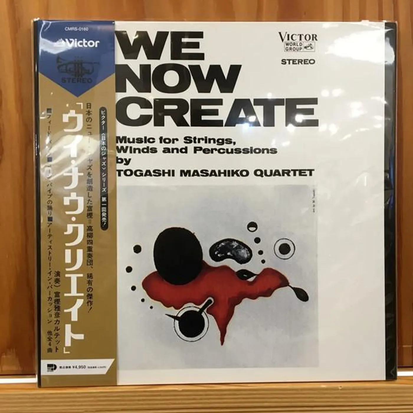 Masahiko Togashi WE NOW CREATE Vinyl Record
