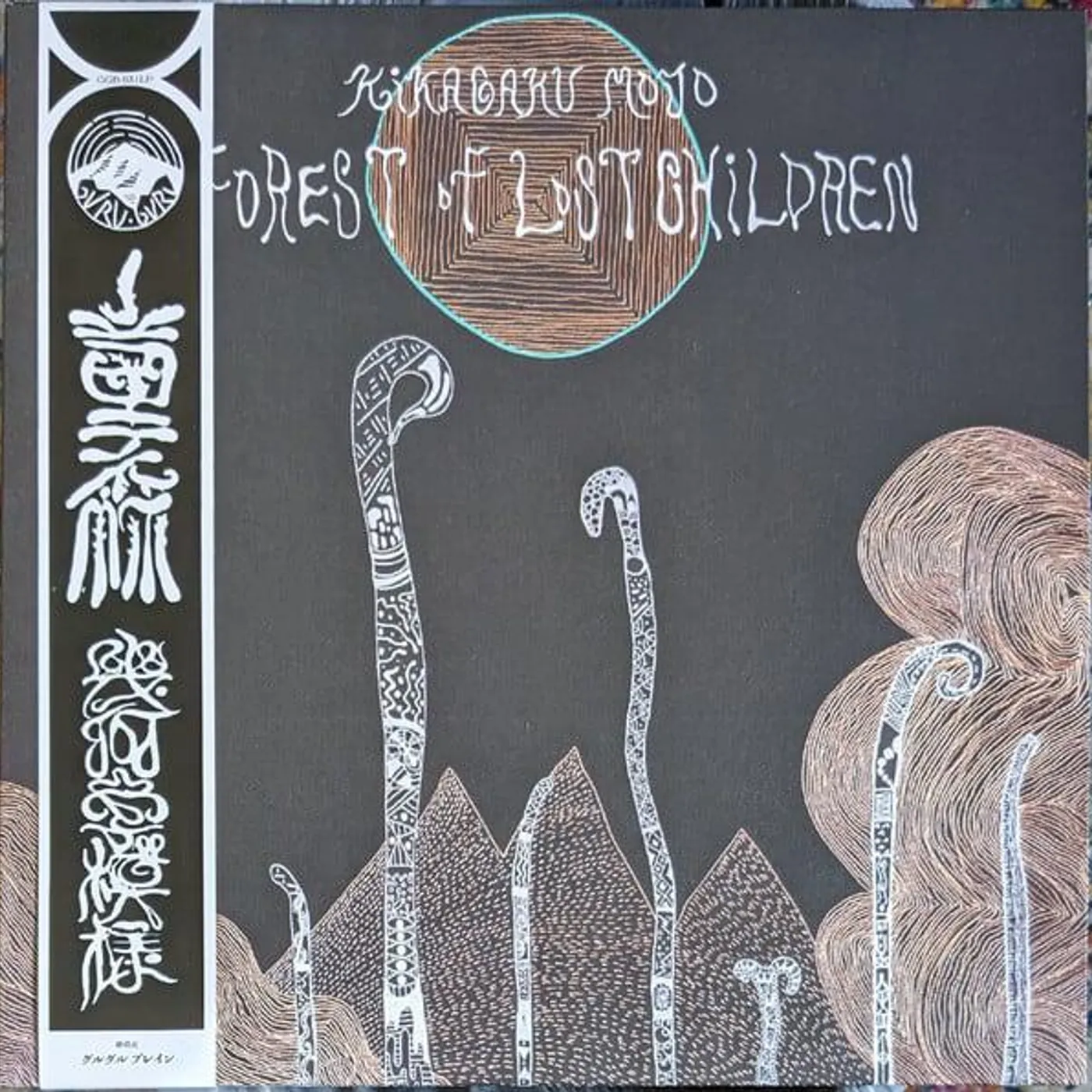 Kikagaku Moyo FOREST OF LOST CHILDREN Vinyl Record