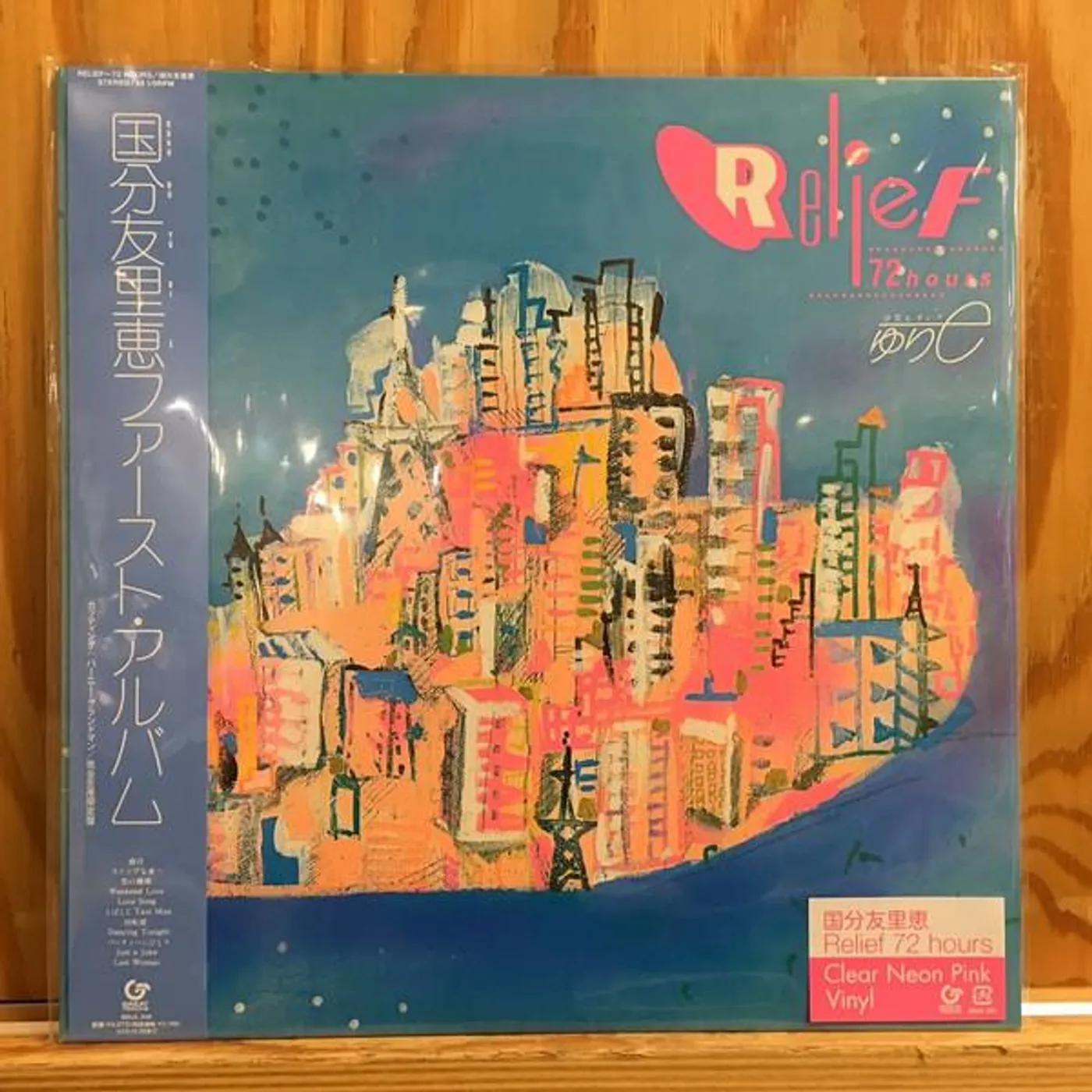 Yurie Kokubu RELIEF 72 HOURS (PINK VINYL) Vinyl Record