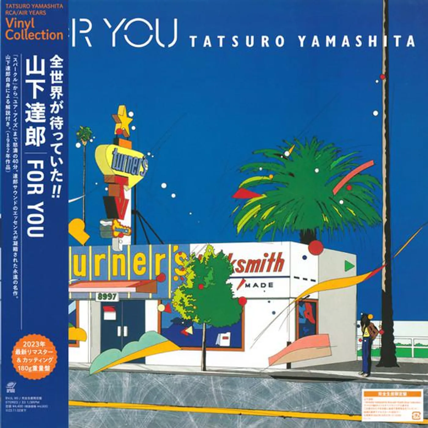 Tatsuro Yamashita FOR YOU (IMPORT) Vinyl Record
