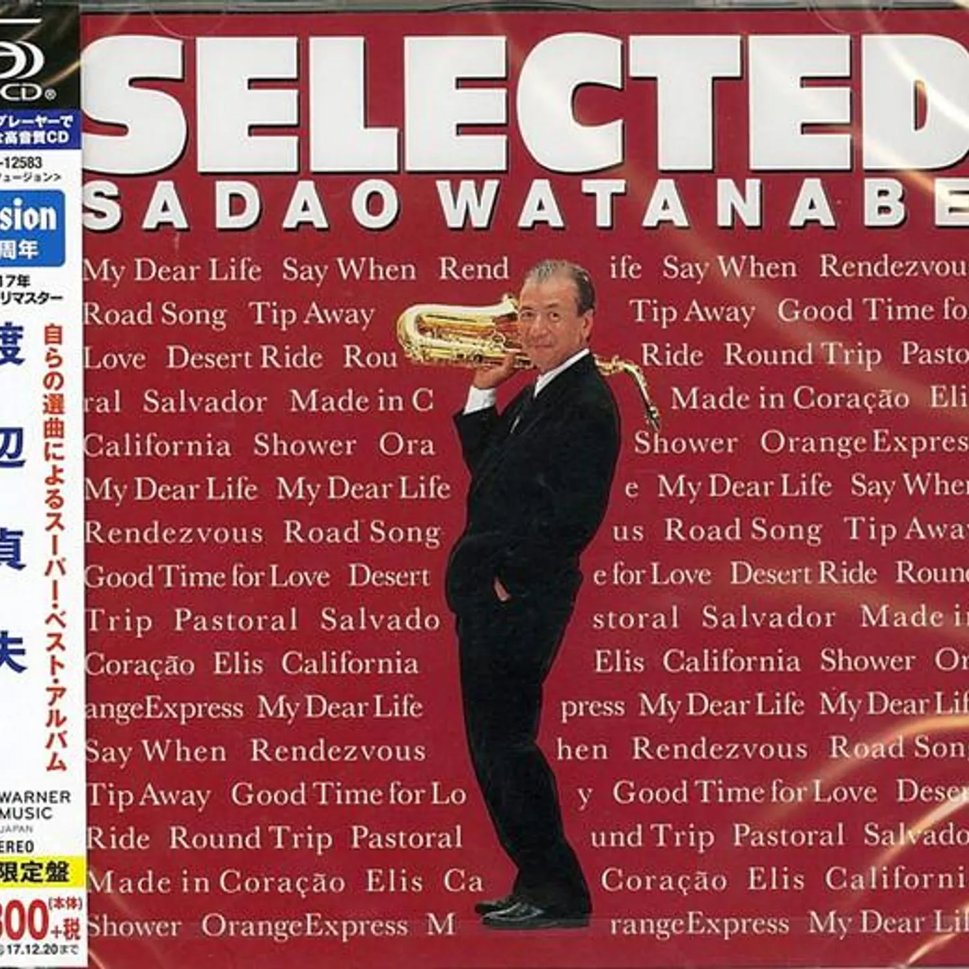 Sadao Watanabe SELECTED (BEST) CD