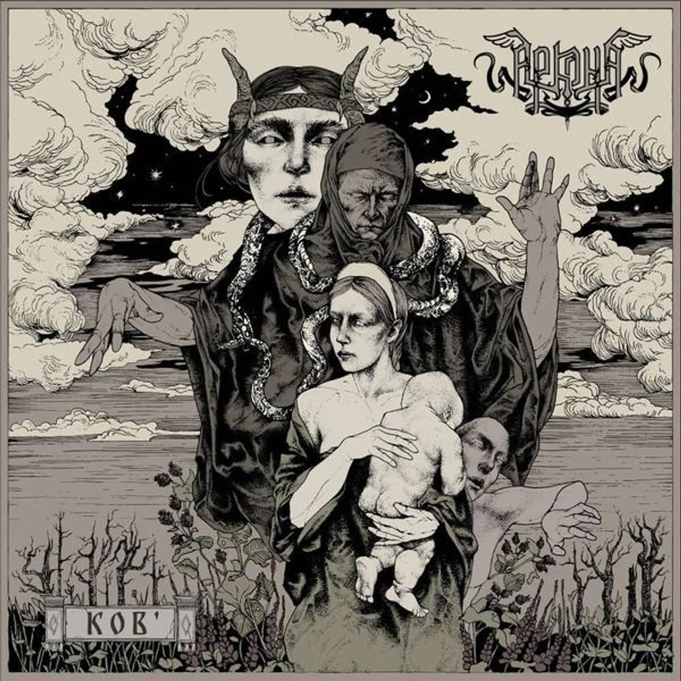 Arkona KOB (2LP) Vinyl Record