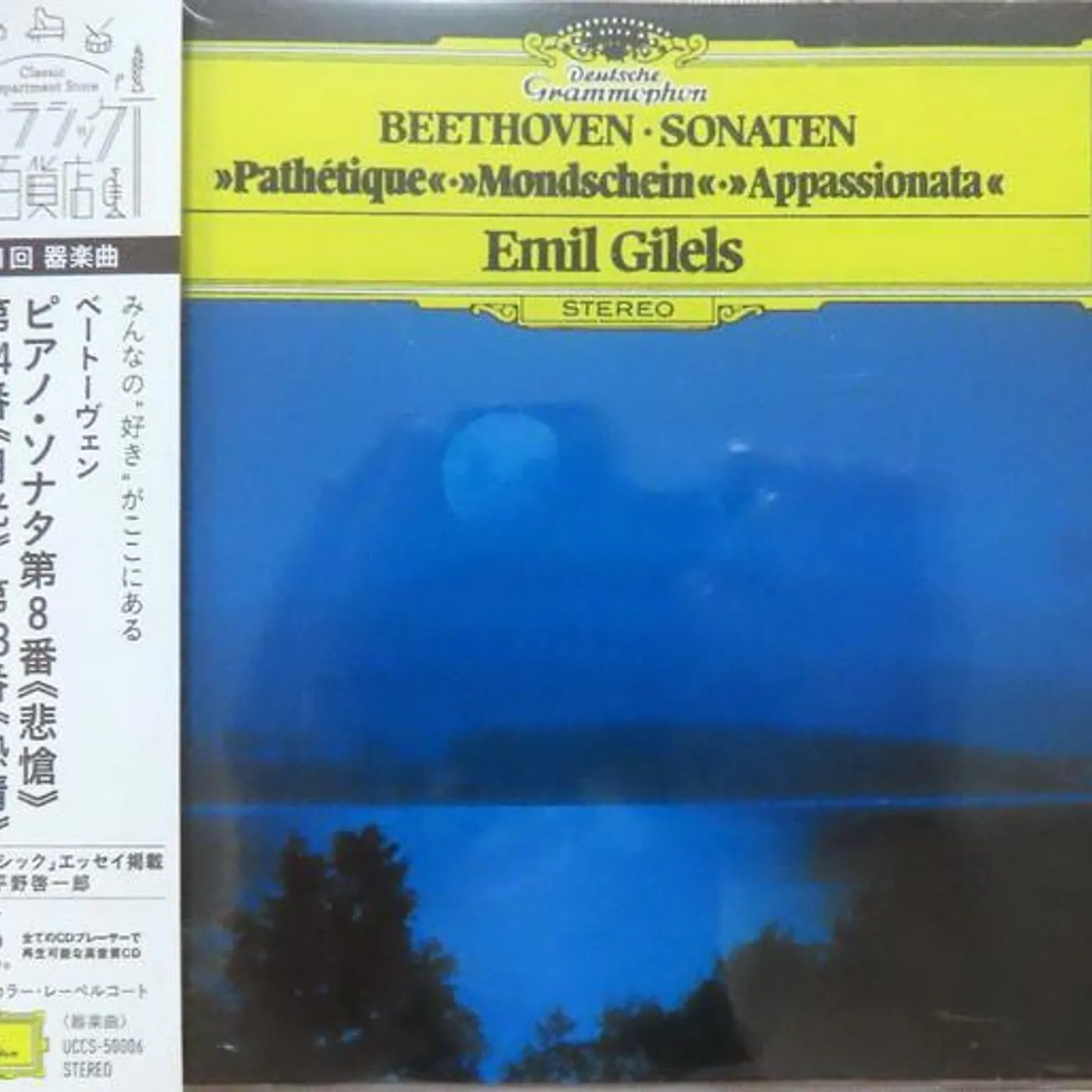 Beethoven / Emil Gilels BEETHOVEN: PIANO SONATAS 8 14 23 CD