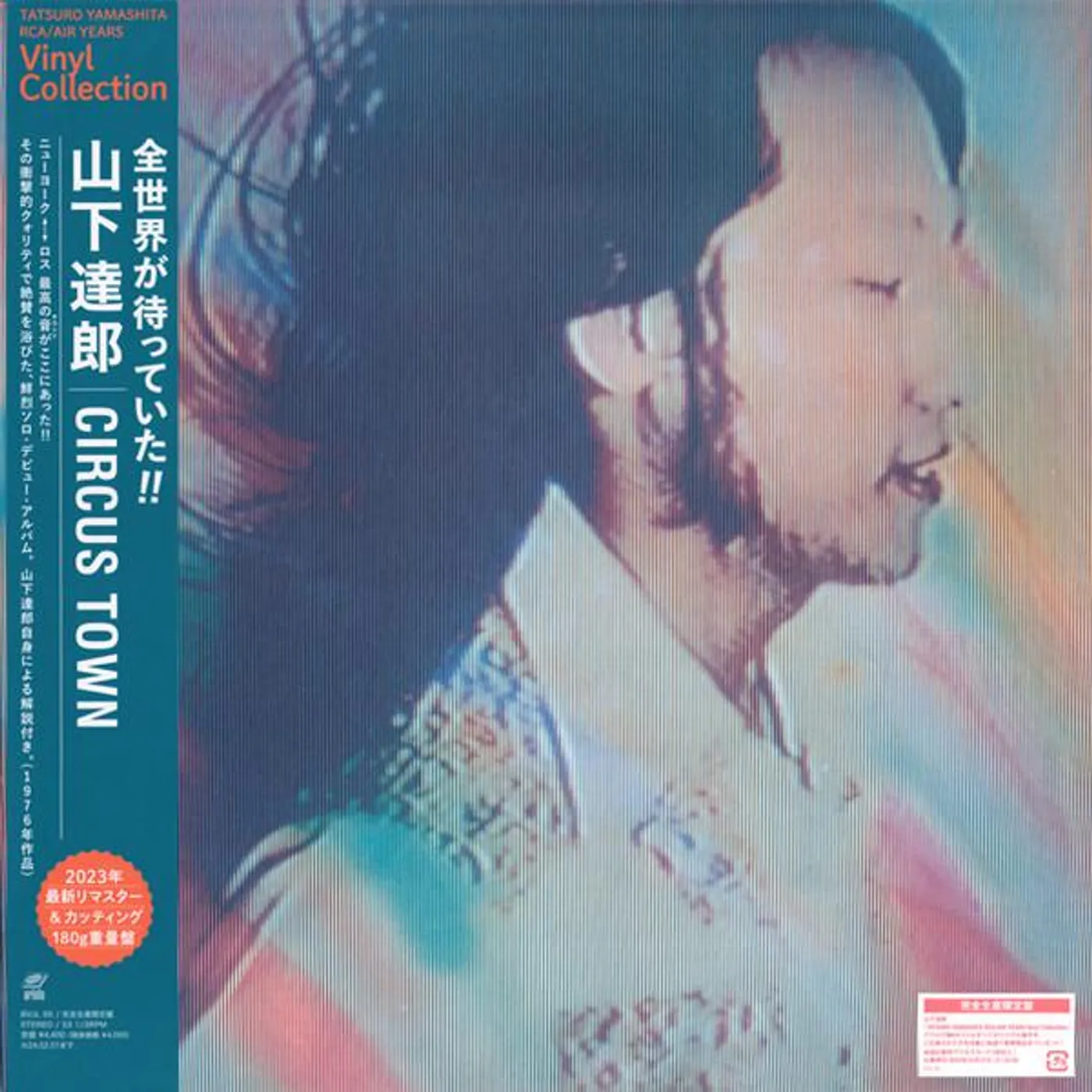 Tatsuro Yamashita Circus Town Vinyl Record