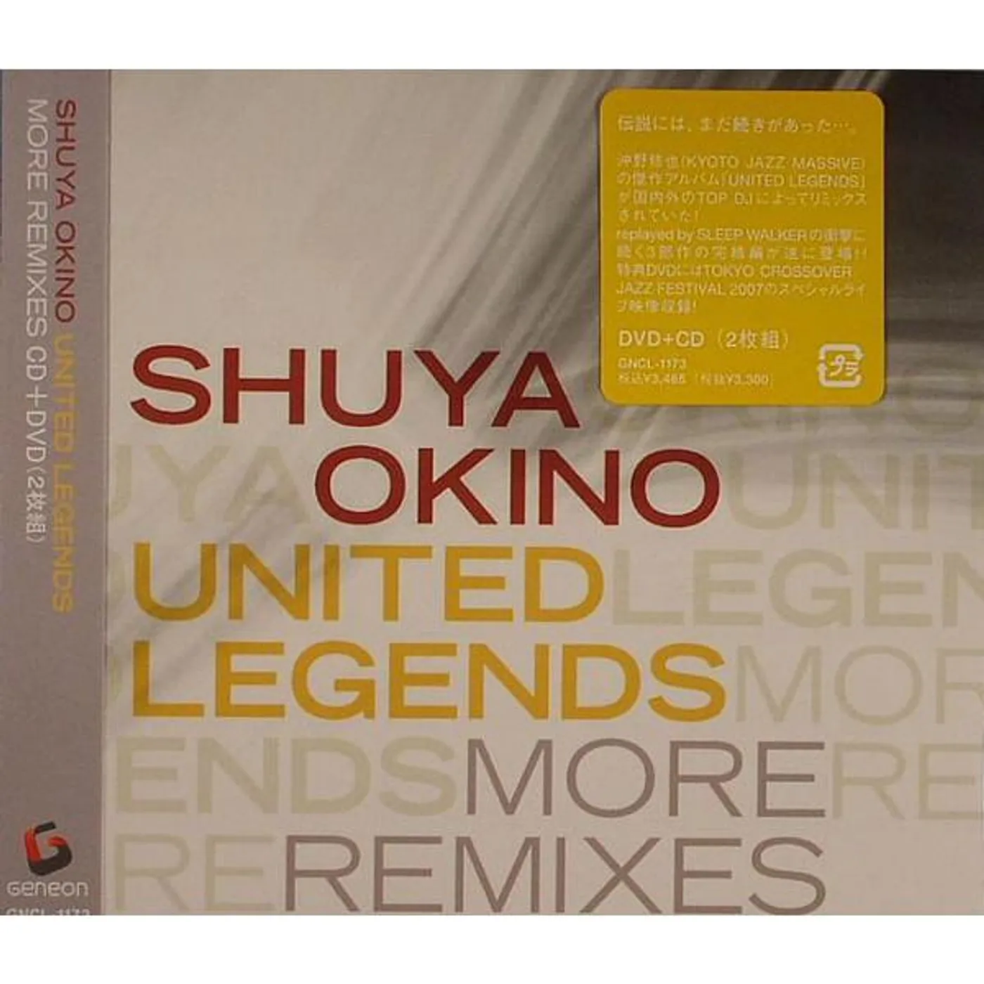 Shuya Okino UNITED LEGENDS MORE REMIX CD