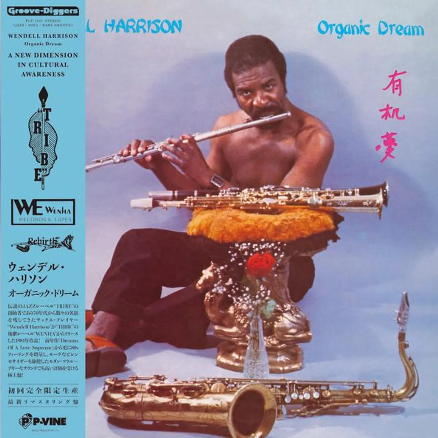 Wendell Harrison ORGANIC DREAM (LIMITED) (IMPORT) Vinyl Record