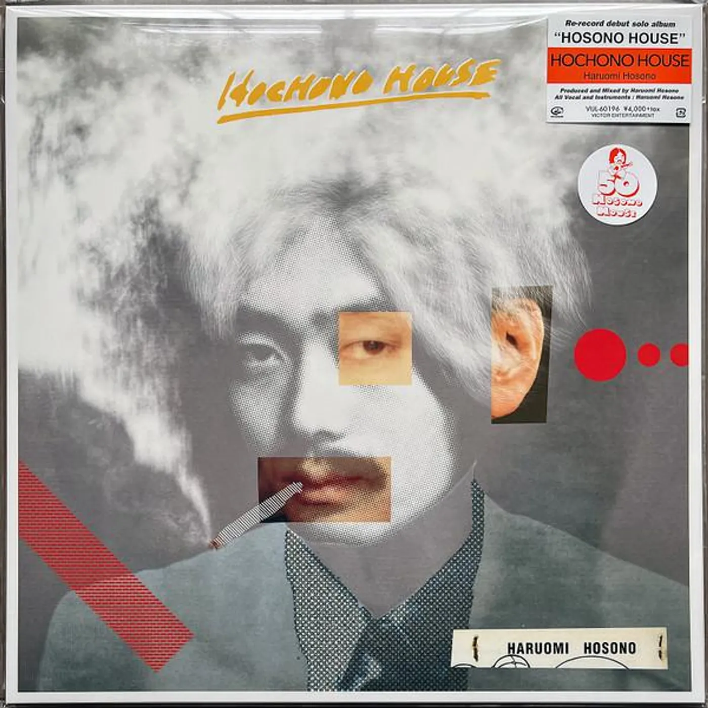 Haruomi Hosono HOSONO HOUSE Vinyl Record