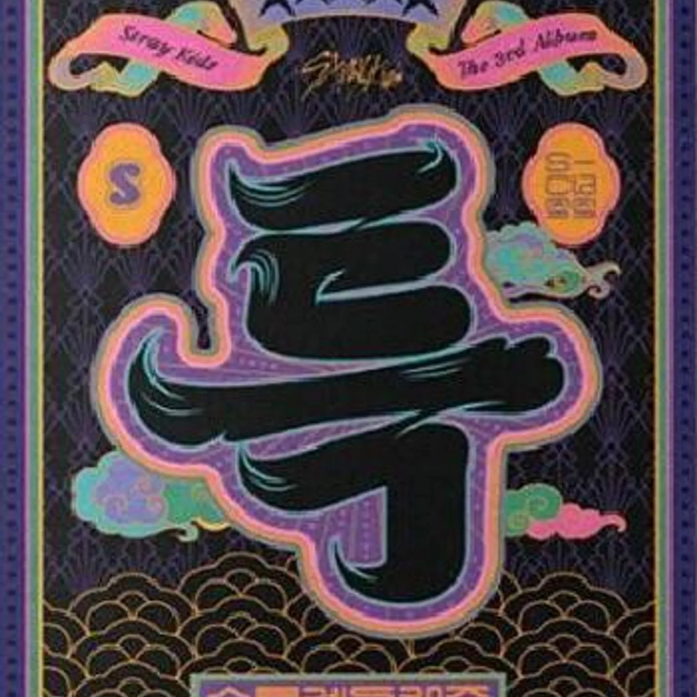 Stray Kids 5-STAR: VOL. 3 CD