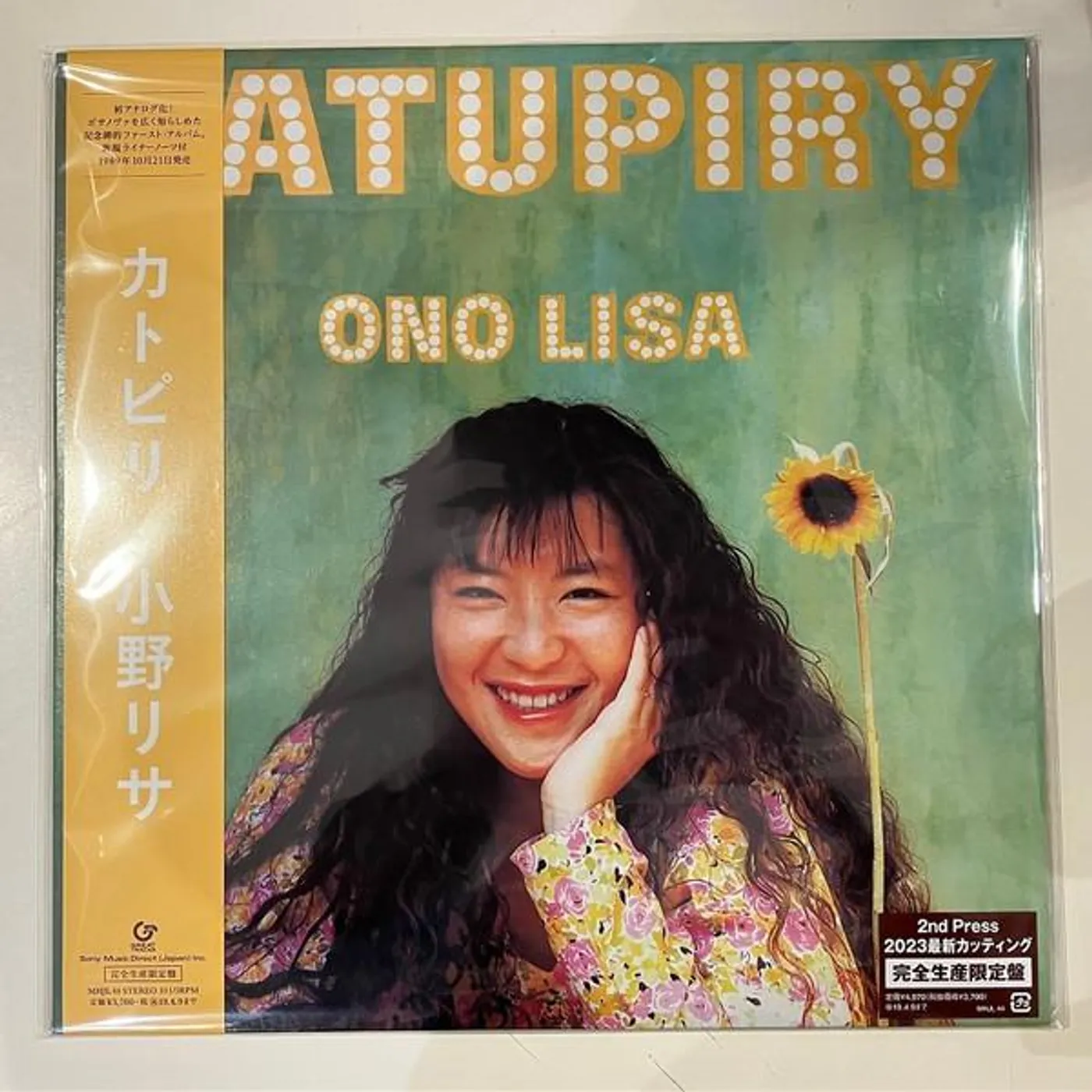 Lisa Ono CATUPIRY Vinyl Record - Limited Edition