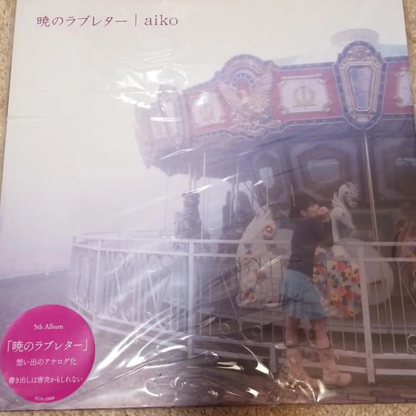 aiko AKATSUKI NO LOVELETTER (2LP) Vinyl Record