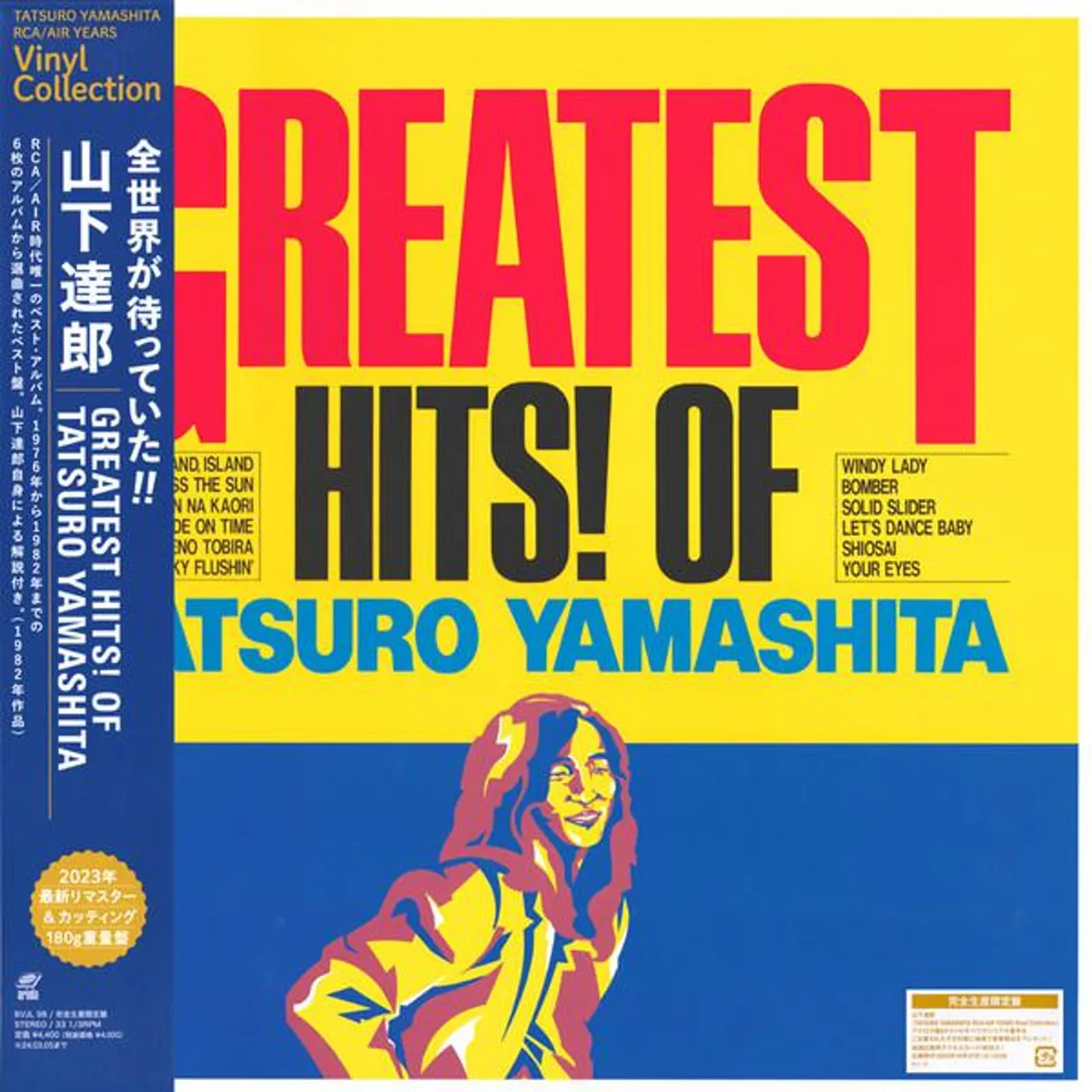 GREATEST HITS OF TATSURO YAMASHITA Vinyl Record - Limited Edition, 180 Gram Pressing