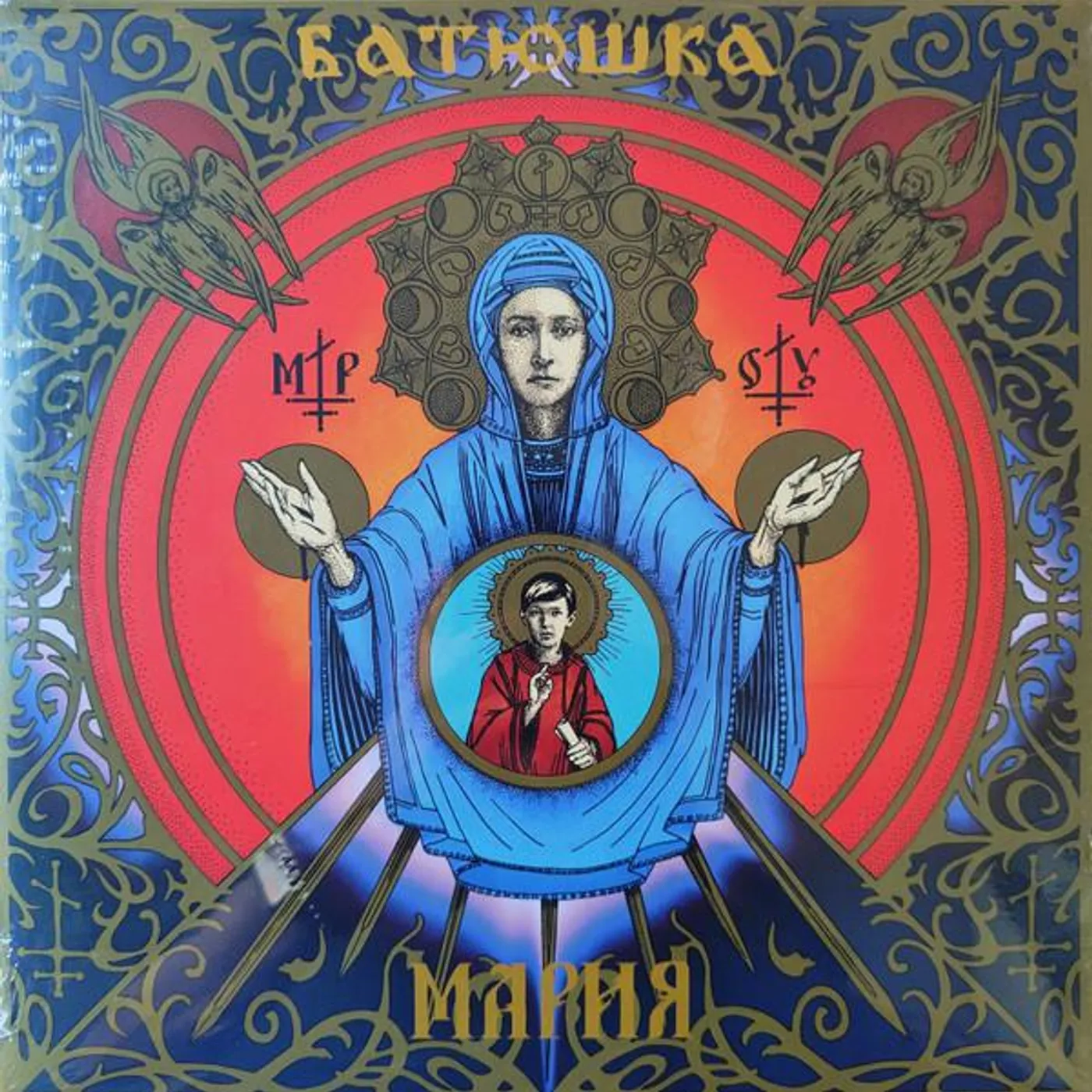 Batushka MARIA Vinyl Record