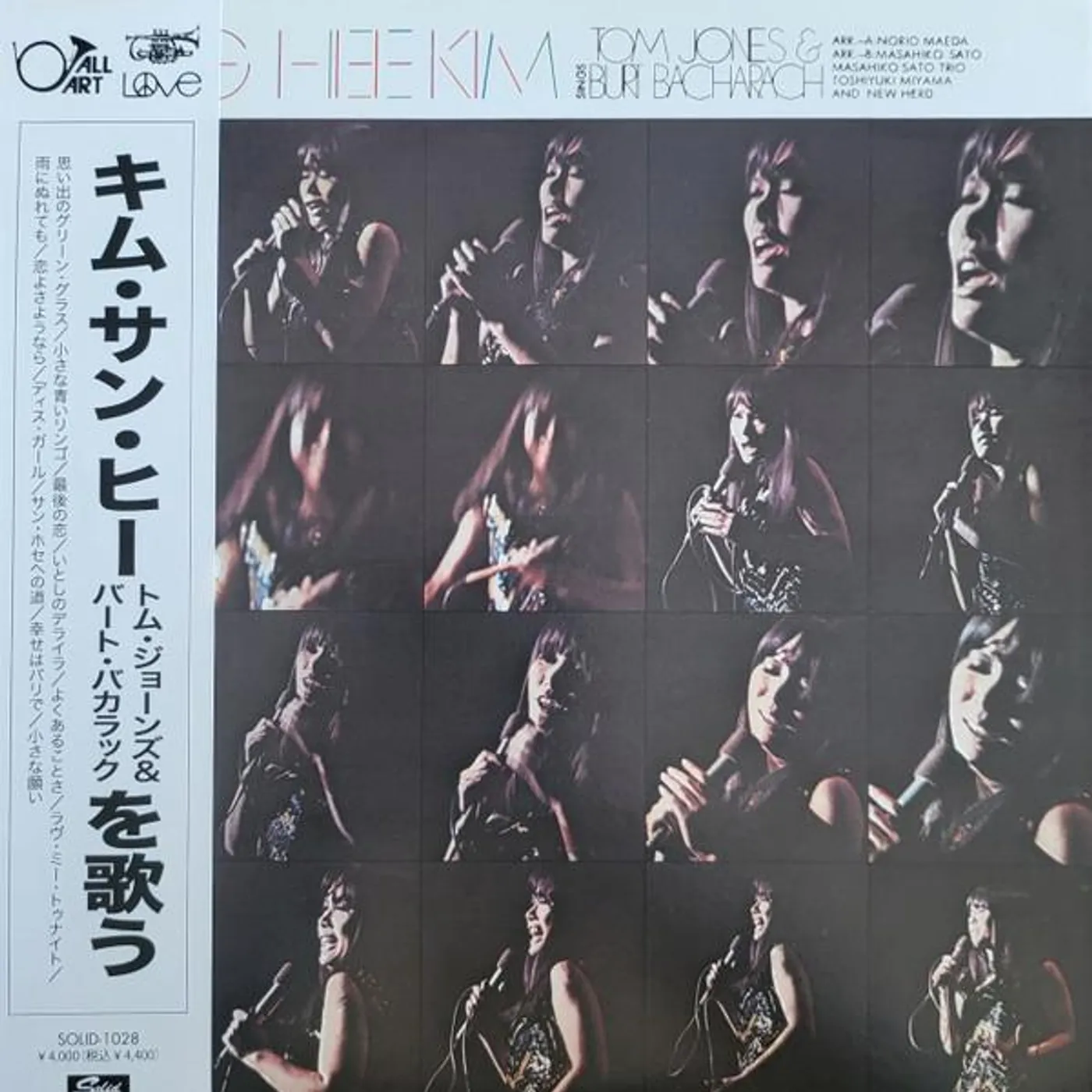 Kim Sang-Hee SINGS TOM JONES Vinyl Record